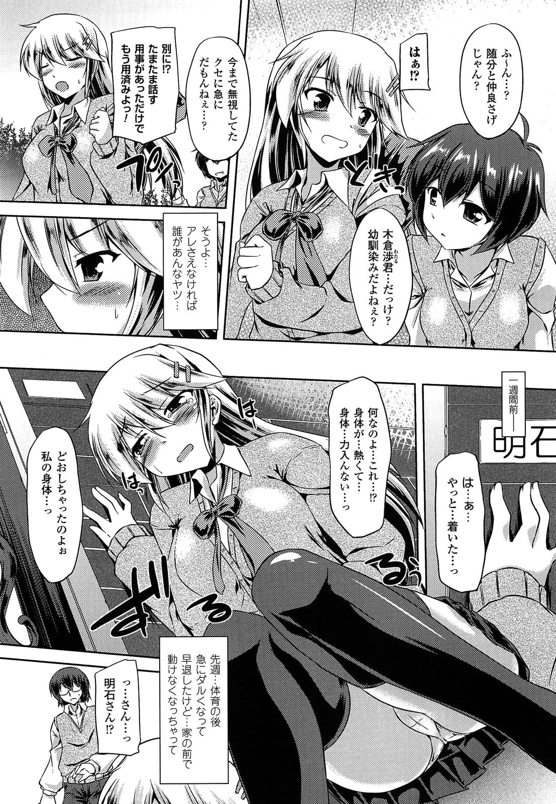 [ゴンざぶろー] あなせん