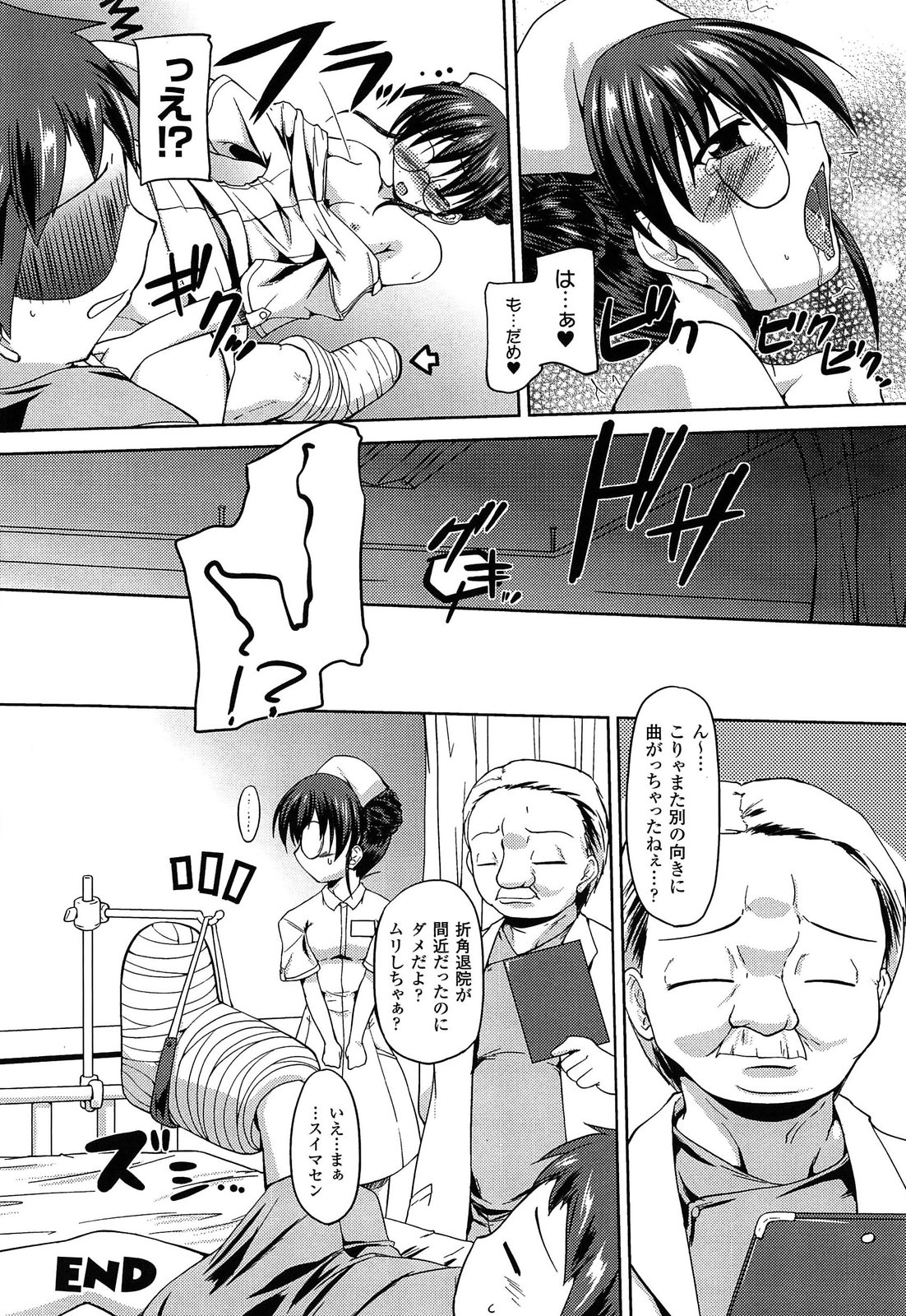 [ゴンざぶろー] あなせん