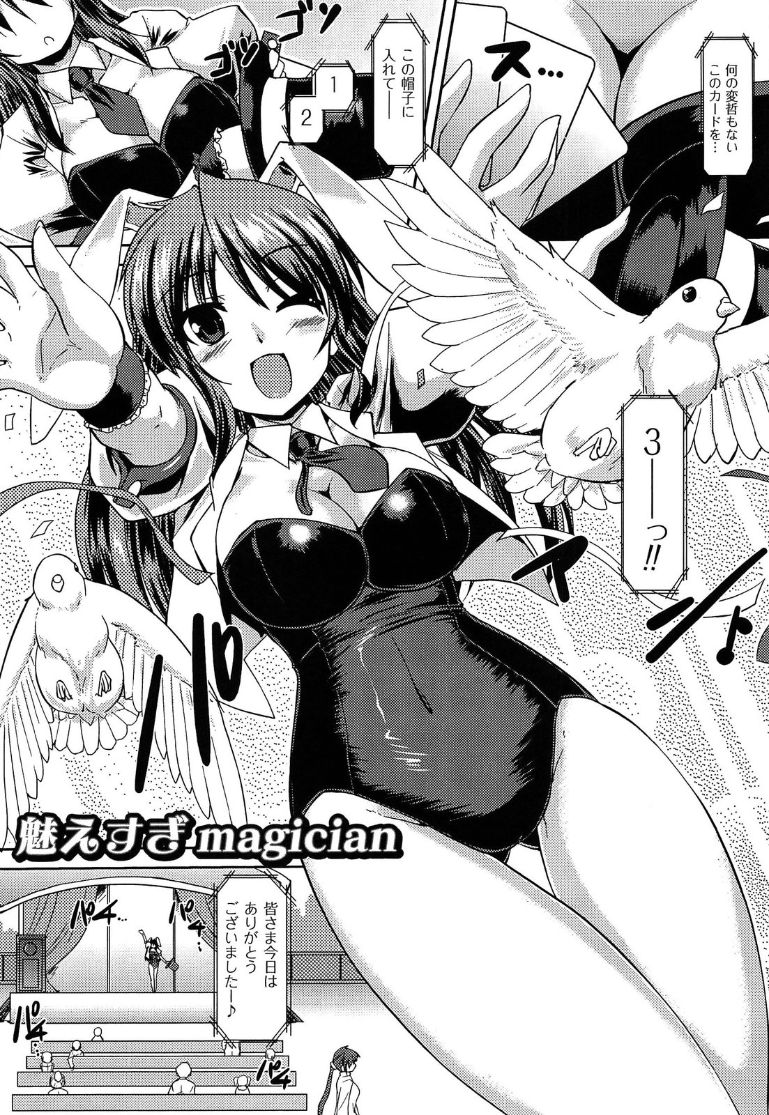 [ゴンざぶろー] あなせん
