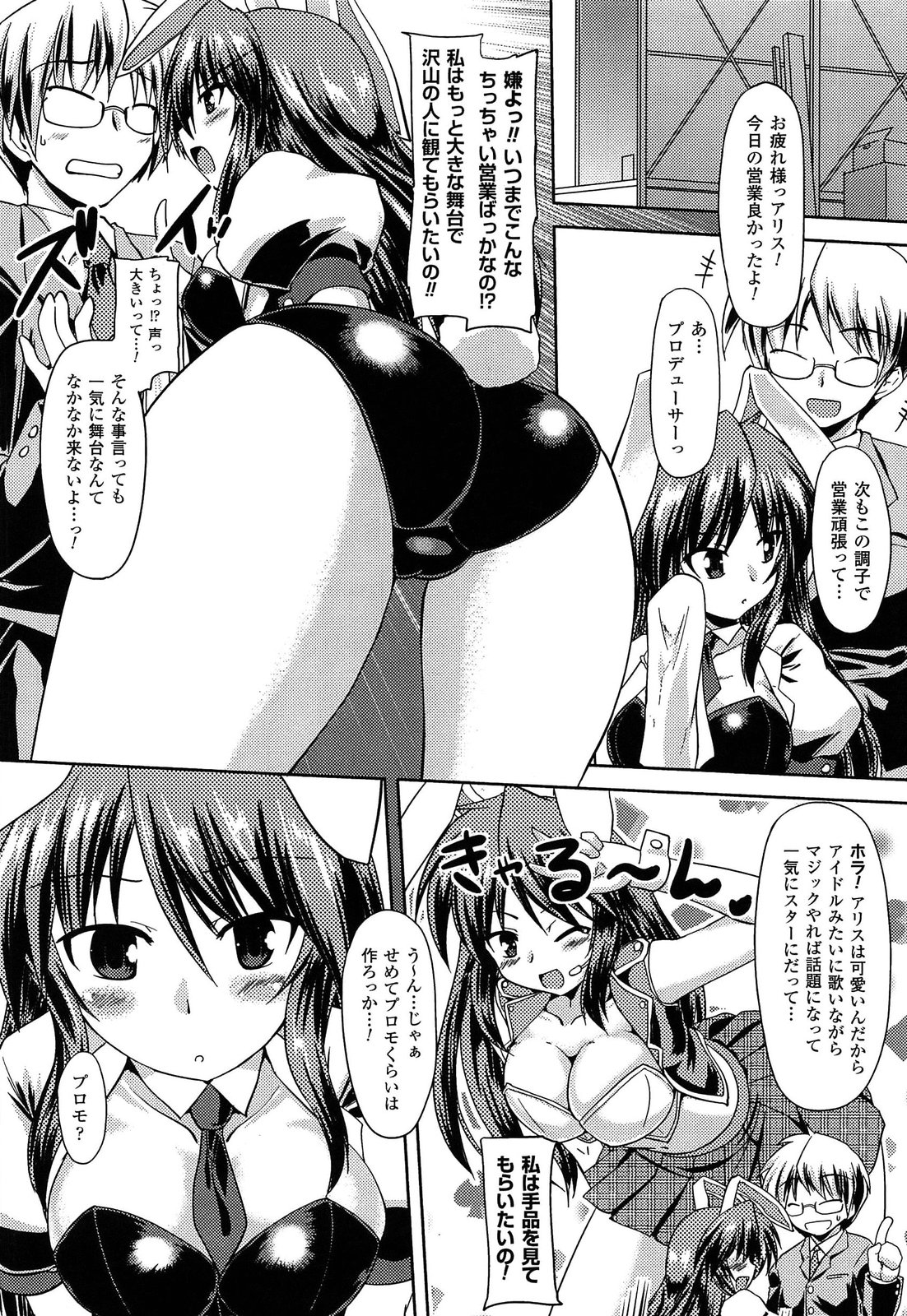 [ゴンざぶろー] あなせん