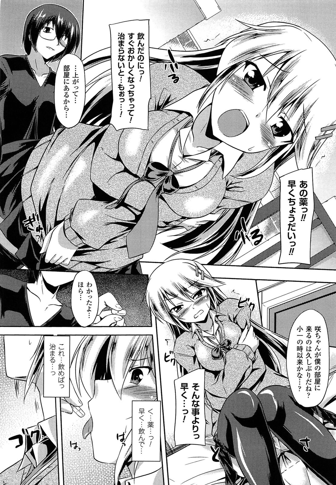 [ゴンざぶろー] あなせん