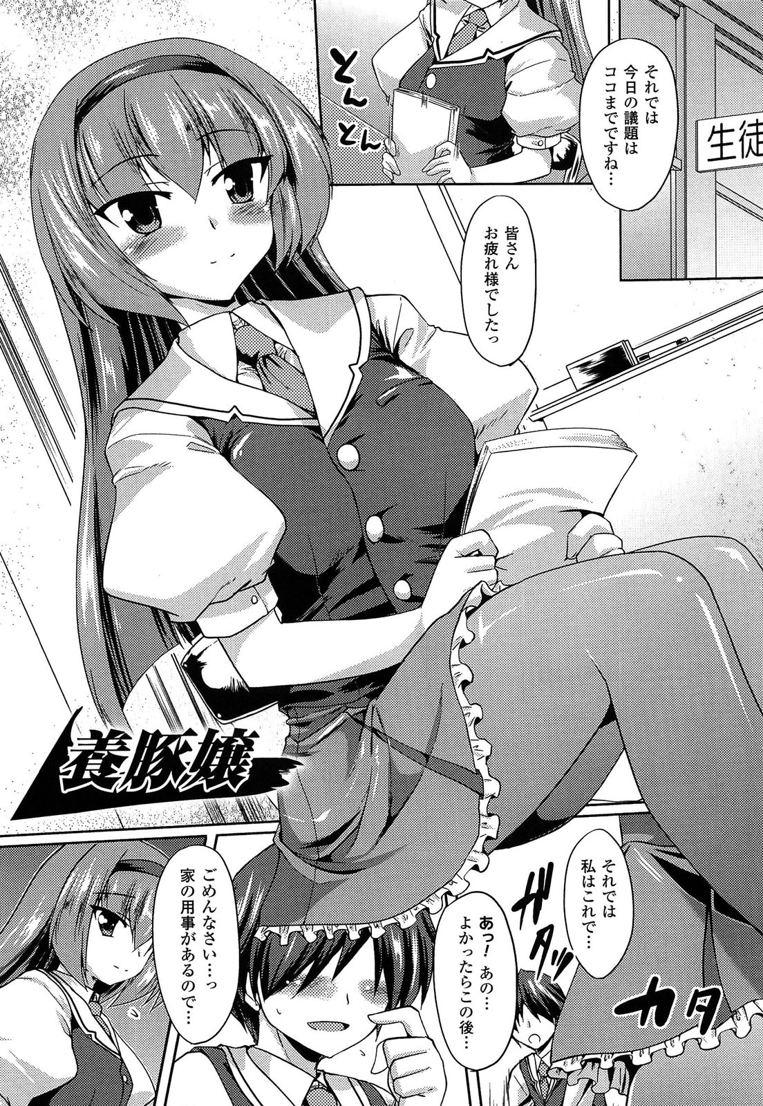 [ゴンざぶろー] あなせん