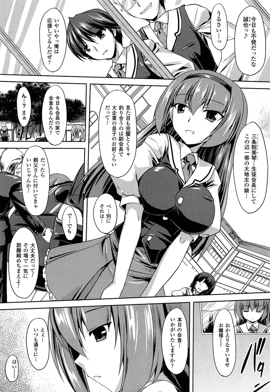 [ゴンざぶろー] あなせん