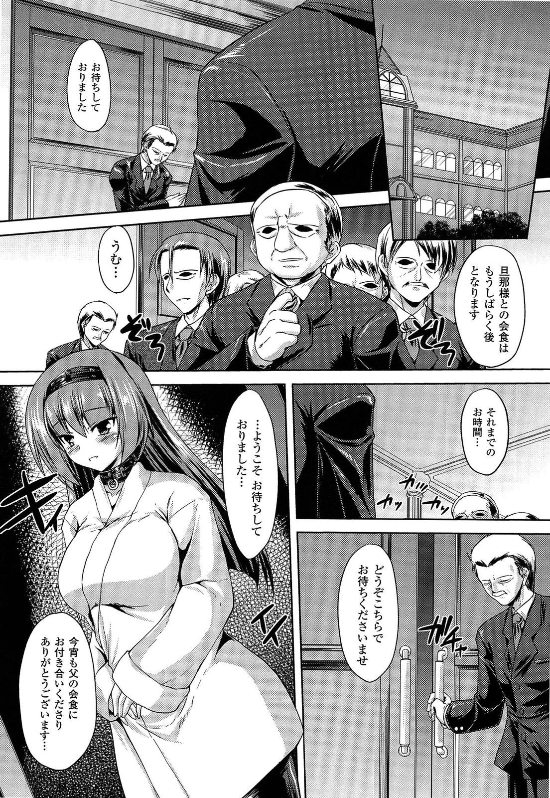[ゴンざぶろー] あなせん
