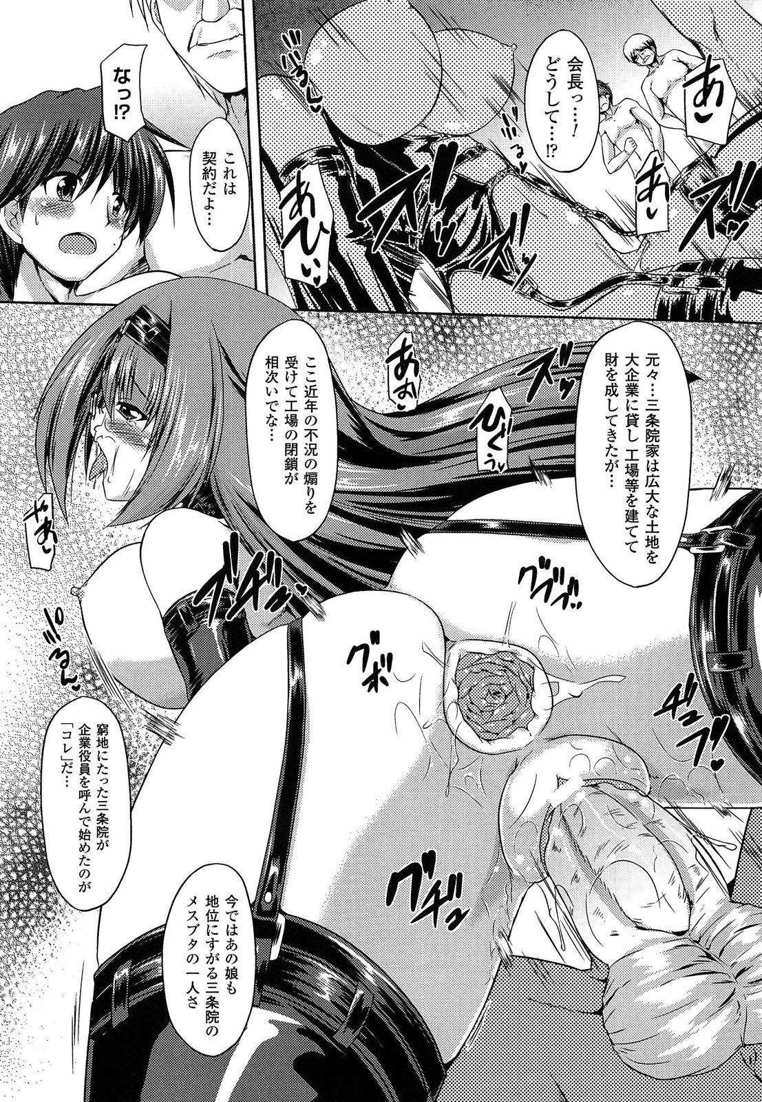 [ゴンざぶろー] あなせん