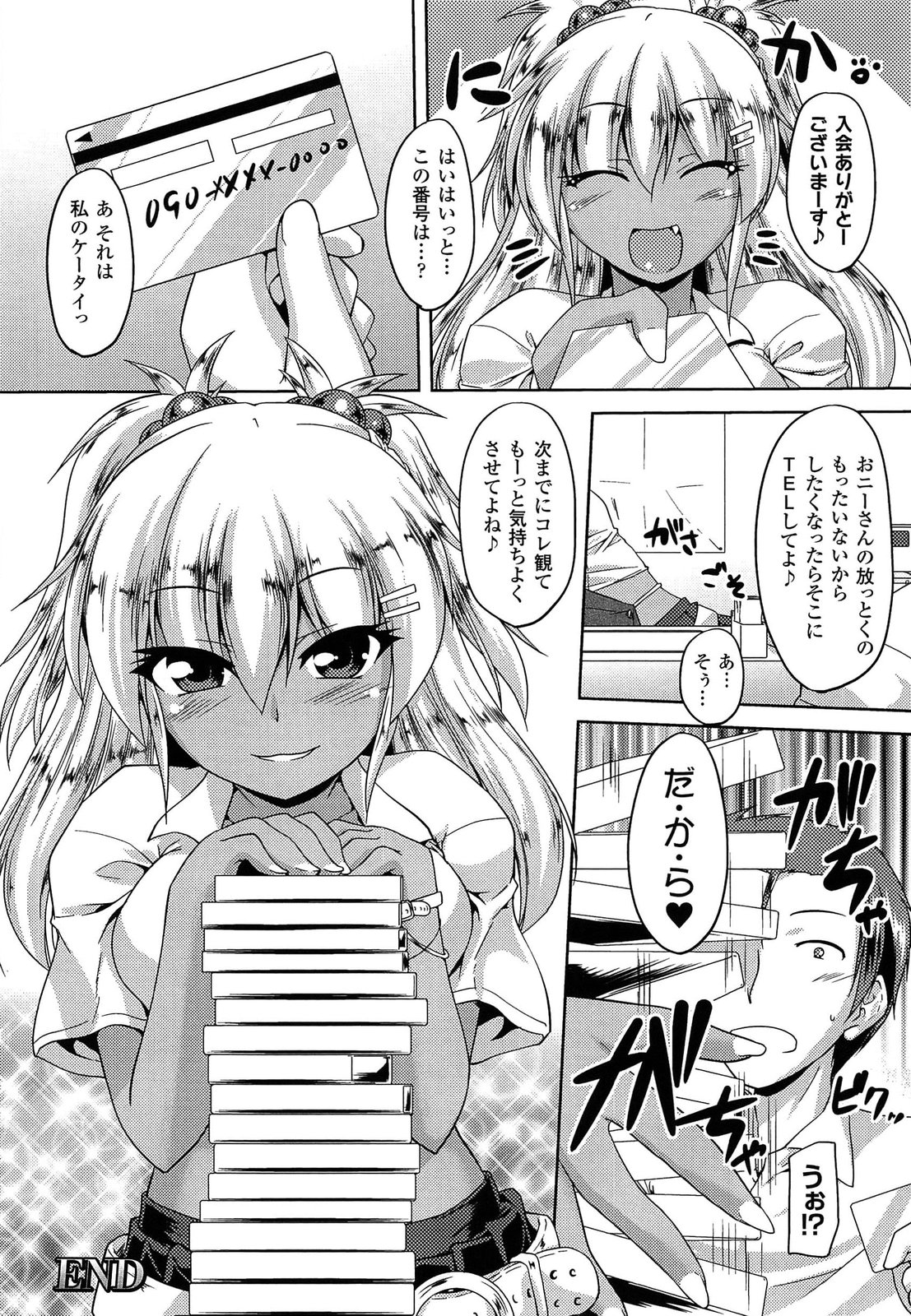 [ゴンざぶろー] あなせん