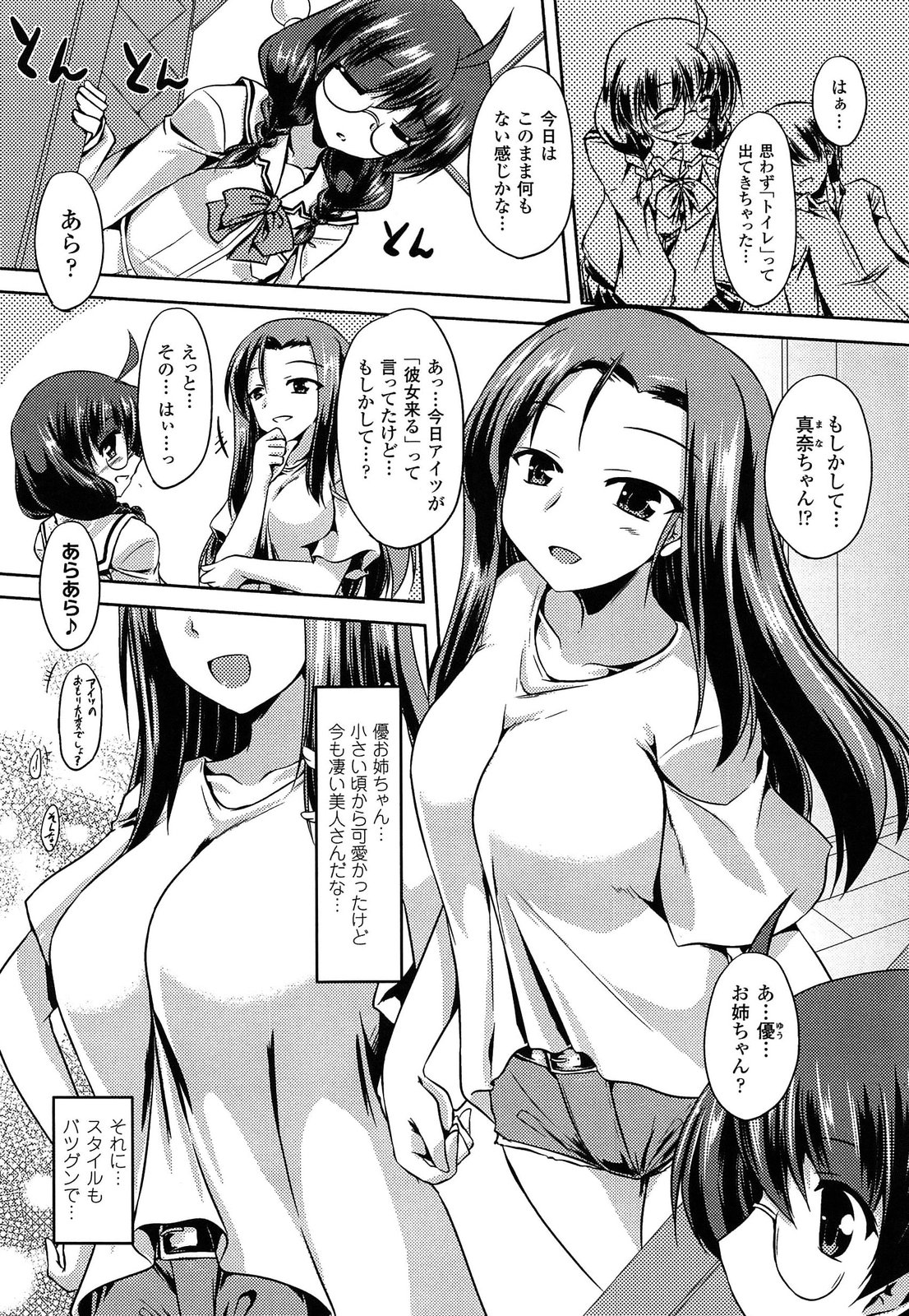 [ゴンざぶろー] あなせん