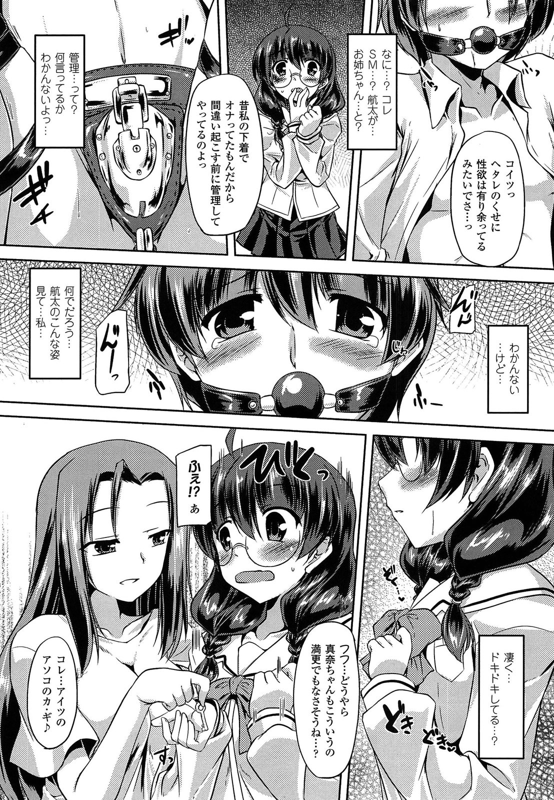 [ゴンざぶろー] あなせん