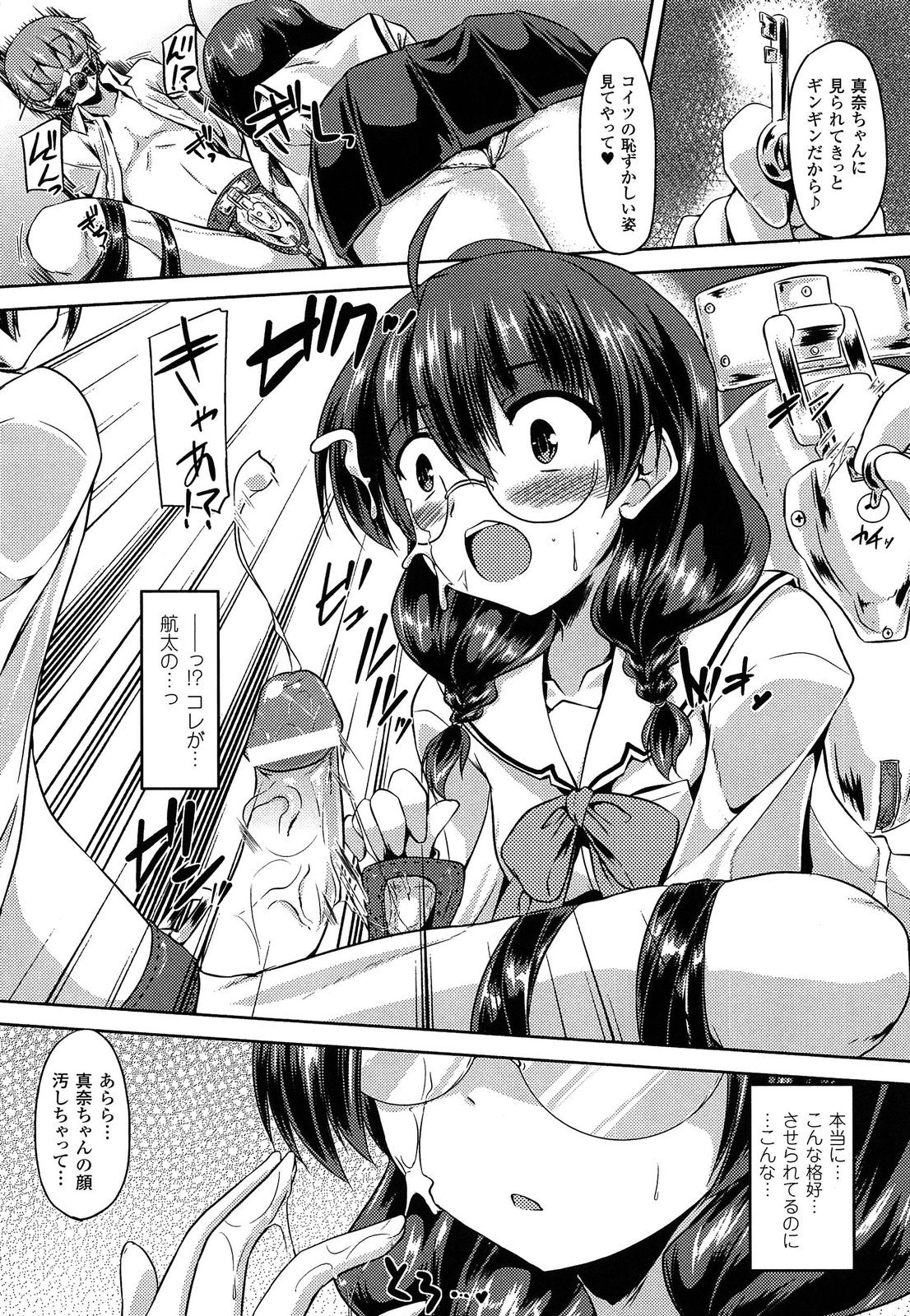 [ゴンざぶろー] あなせん