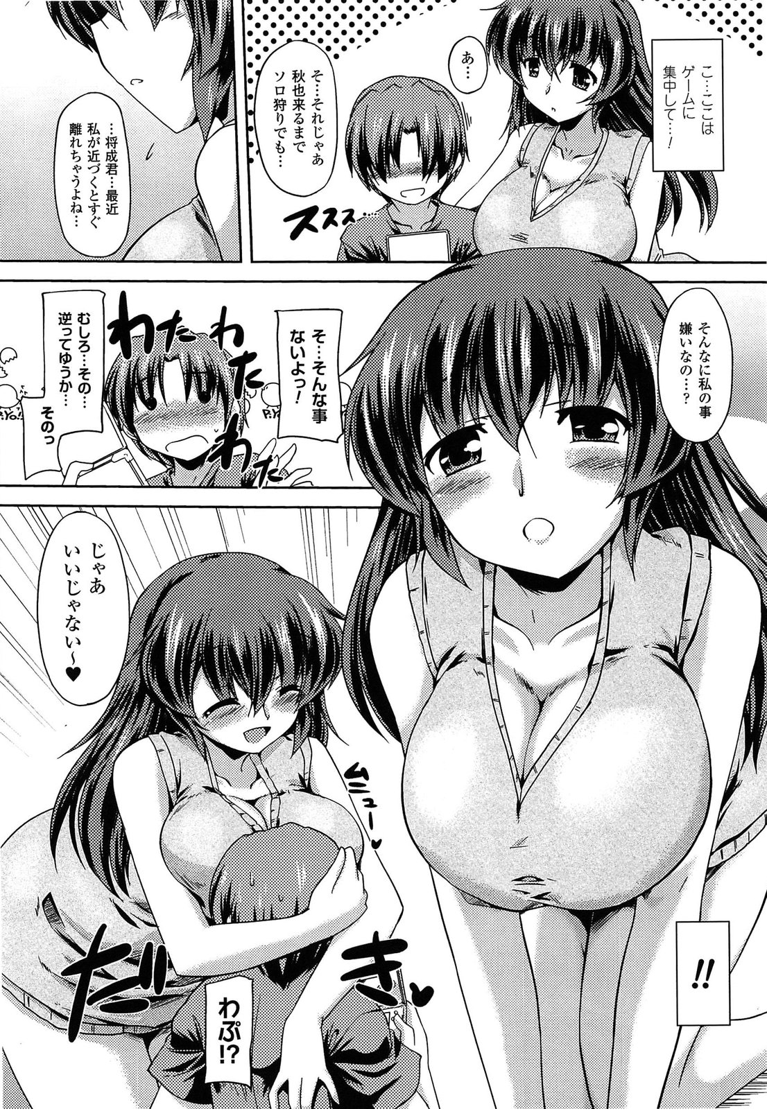 [ゴンざぶろー] あなせん
