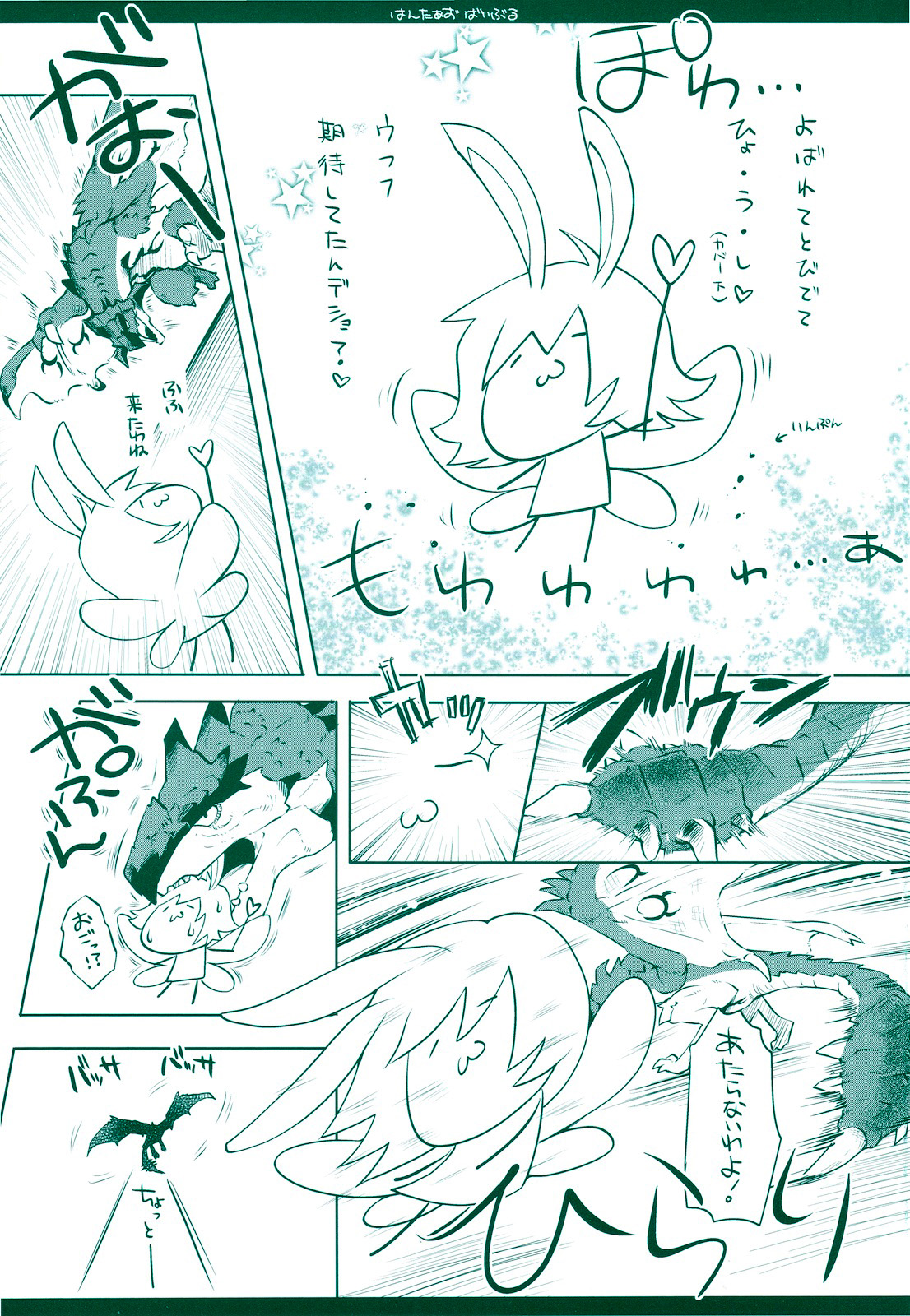 (C78) [藤屋本店 (藤ます)] Hunter's Bible (モンスターハンター) [英訳]
