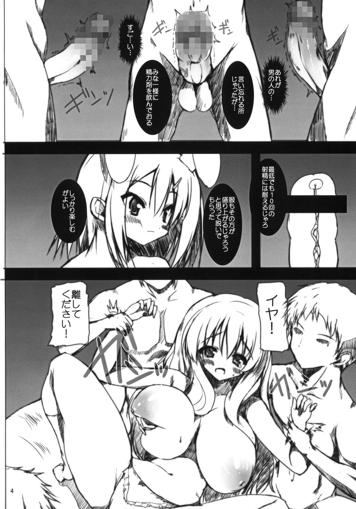 (COMIC1☆4) [SLASH] 汗と処女と本気汁 (バカとテストと召喚獣)