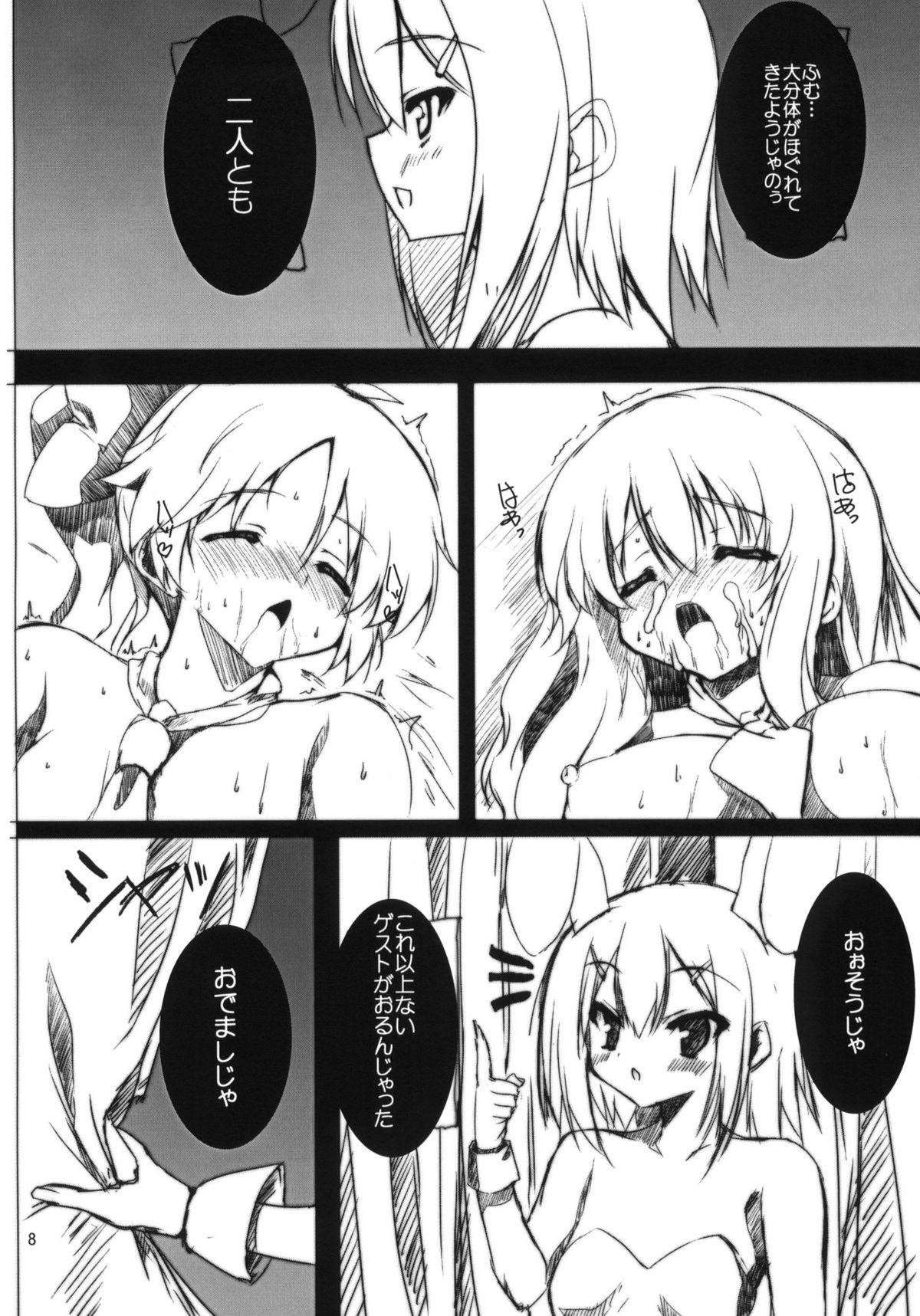 (COMIC1☆4) [SLASH] 汗と処女と本気汁 (バカとテストと召喚獣)