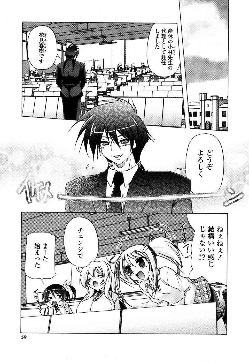 [あかざわRED] みるくぱぁとなーず