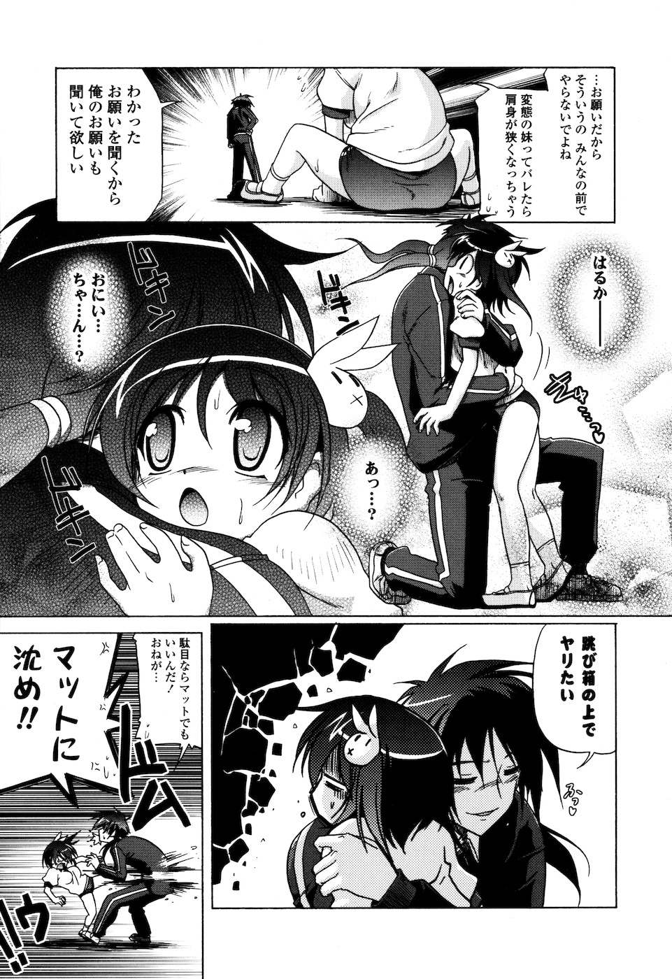 [あかざわRED] みるくぱぁとなーず