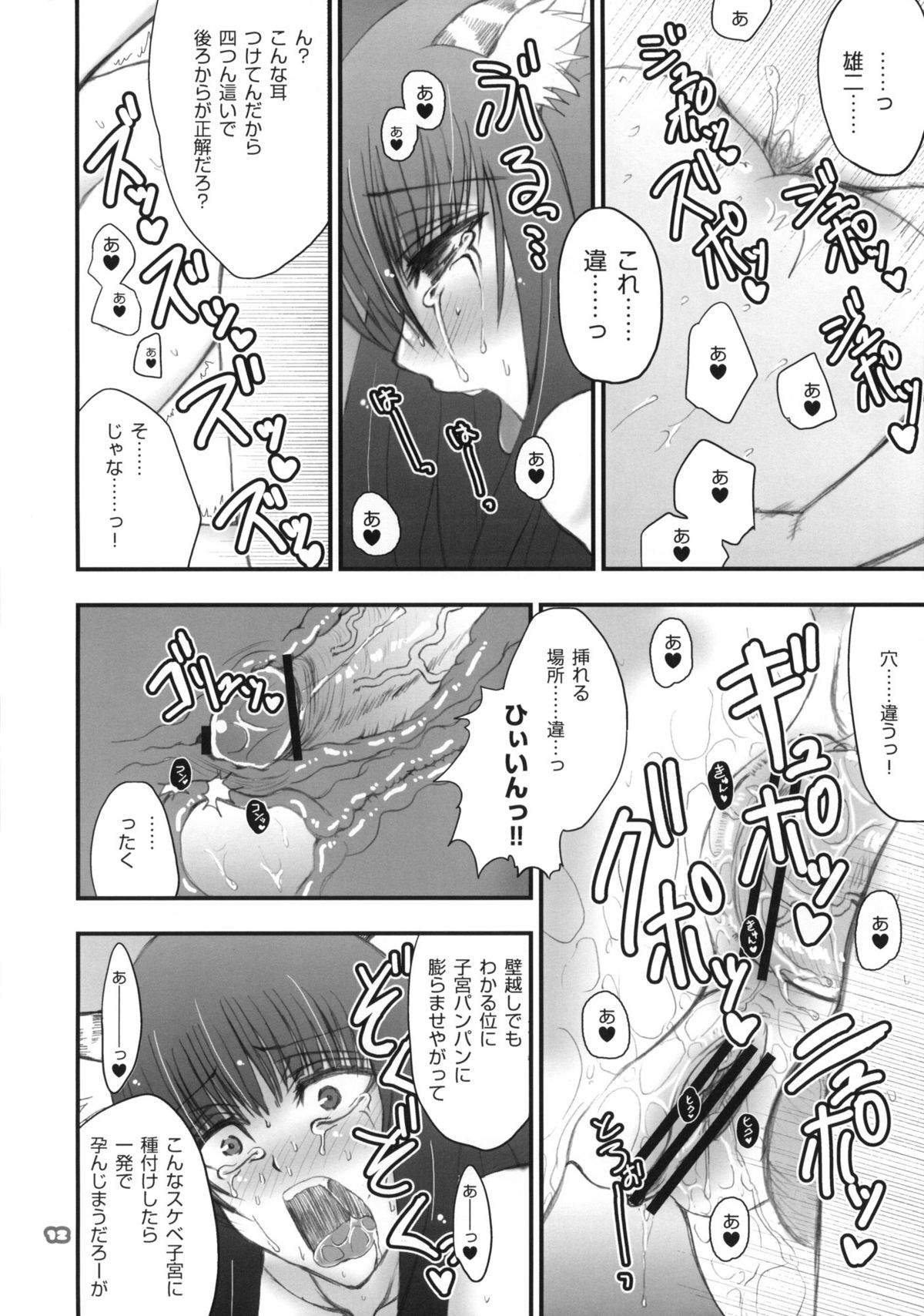 (とら祭り2010) [ああ愛してる (たいしょう、BUSHI)] とらみみ本 (化物語、バカとテストと召喚獣)