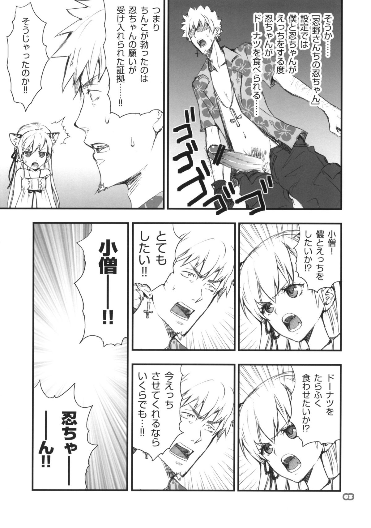 (とら祭り2010) [ああ愛してる (たいしょう、BUSHI)] とらみみ本 (化物語、バカとテストと召喚獣)