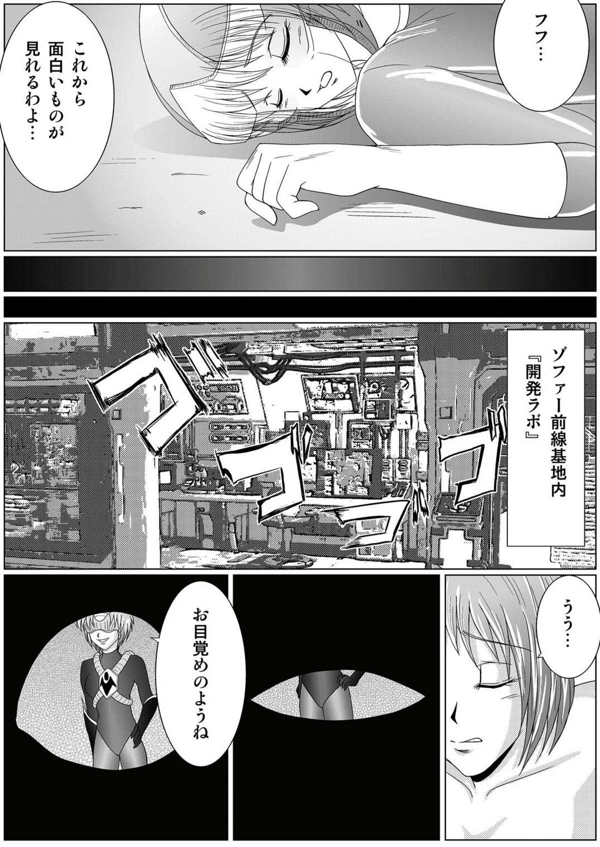 [macxe's] 特防戦隊ダイナレンジャー ～ヒロイン快楽洗脳計画～ 【Vol.01/02/03】(廉価版)