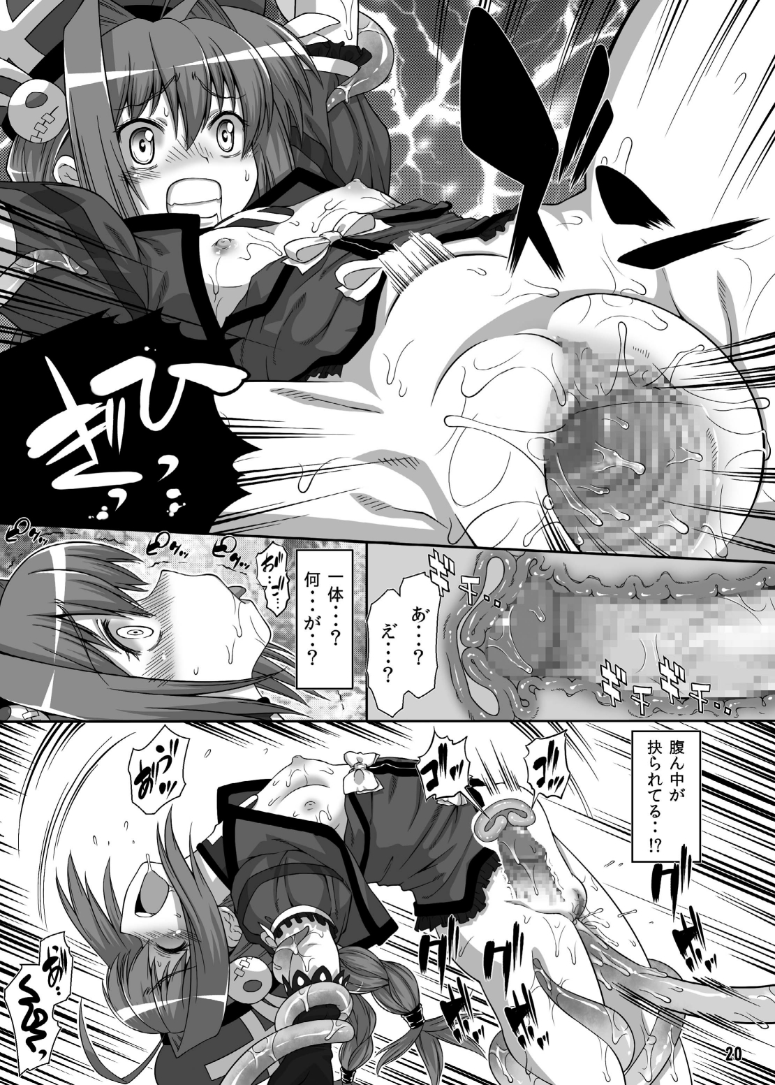 (C80) [にゃ～にゃ～興信所 (海原圭哉)] HARVEST (魔法少女リリカルなのは) [DL版]