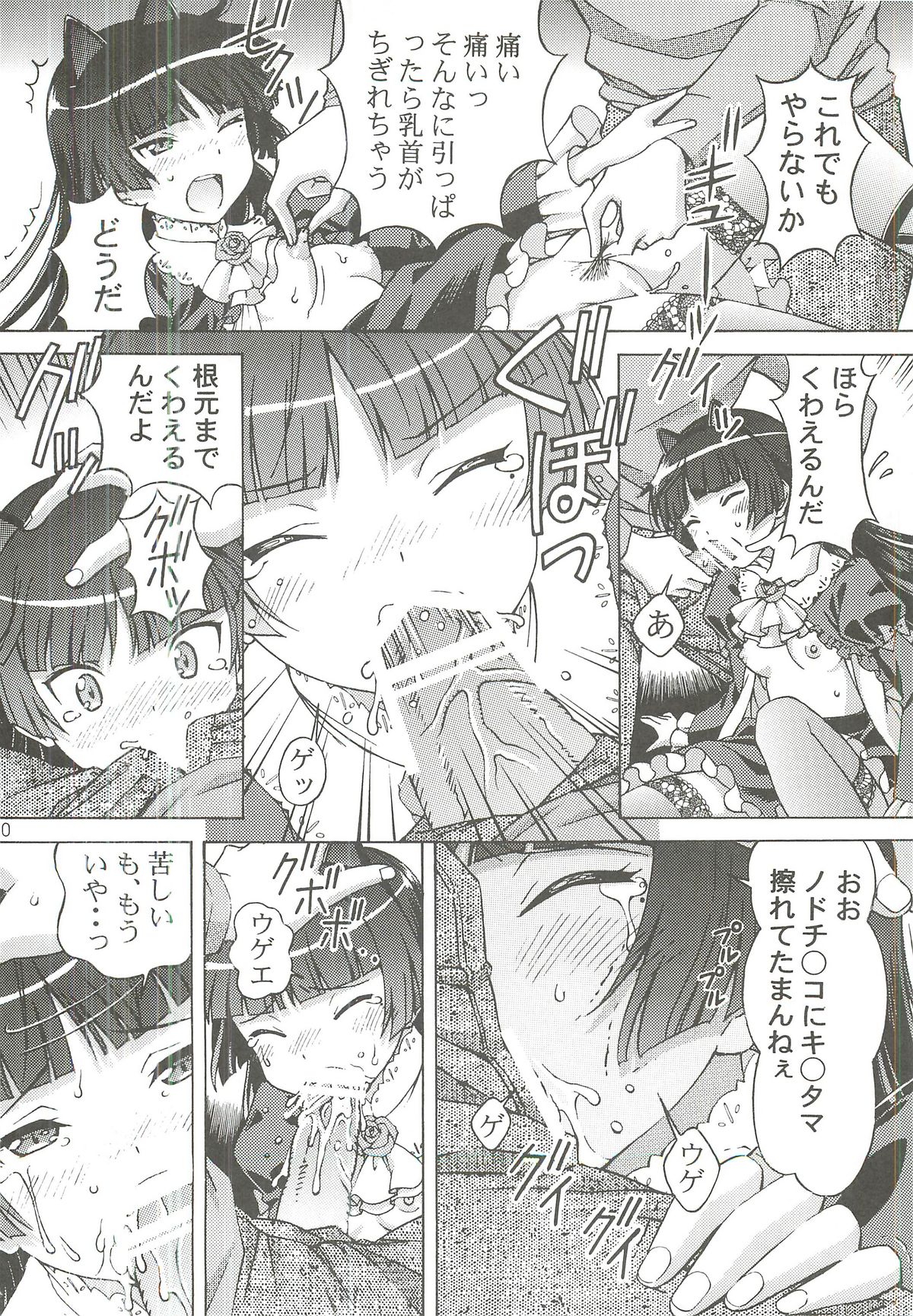 [〆切り3分前 (月見大福)] 黒猫が犯されるゥゥゥ (俺の妹がこんなに可愛いわけがない)