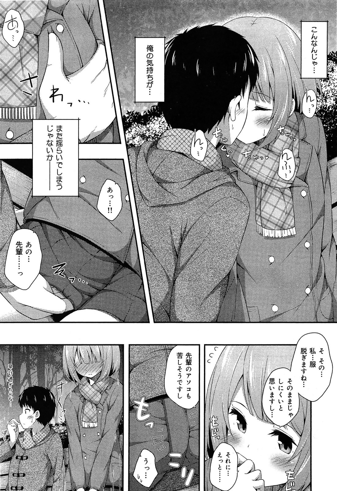 [アンソロジー] 制服無双 第1限目