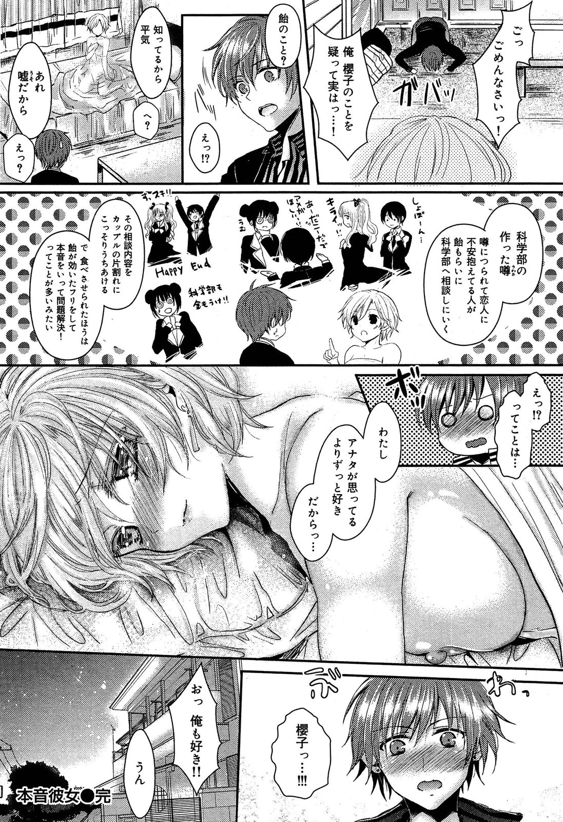[アンソロジー] 制服無双 第1限目