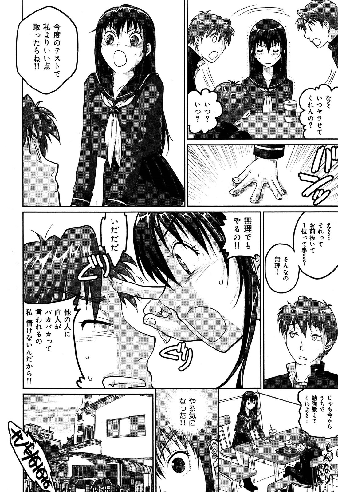 [アンソロジー] 制服無双 第1限目