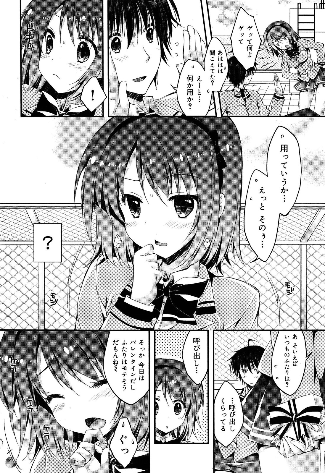 [アンソロジー] 制服無双 第1限目
