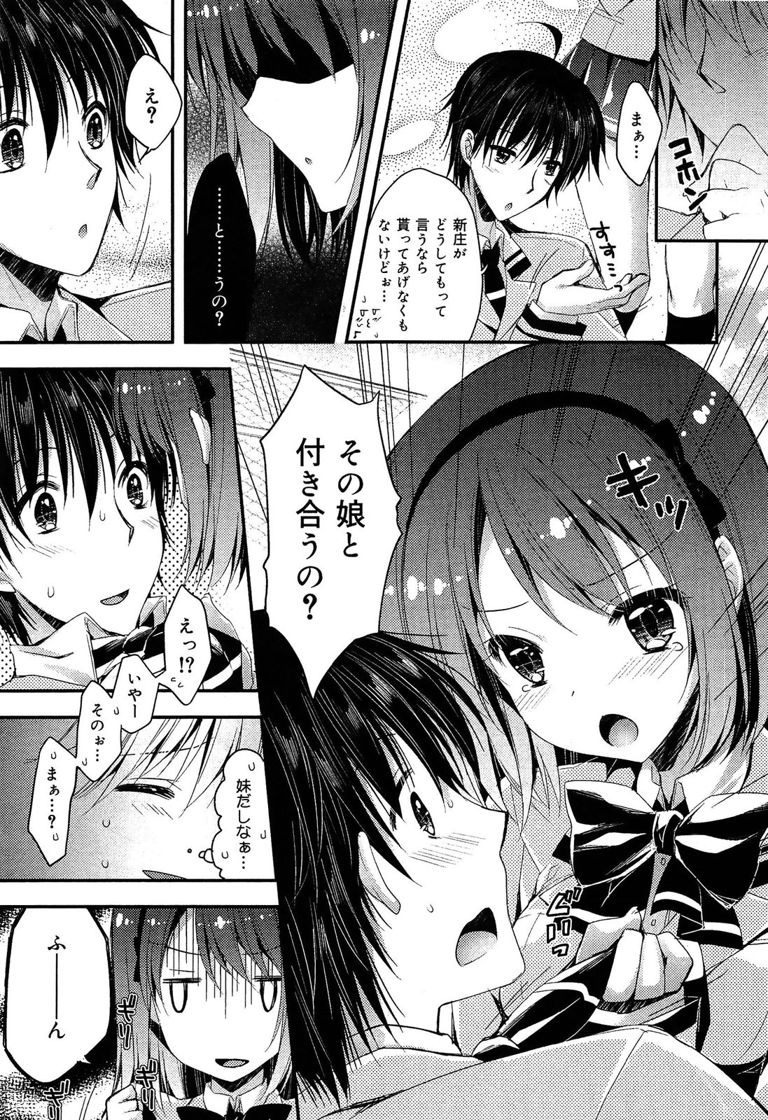 [アンソロジー] 制服無双 第1限目