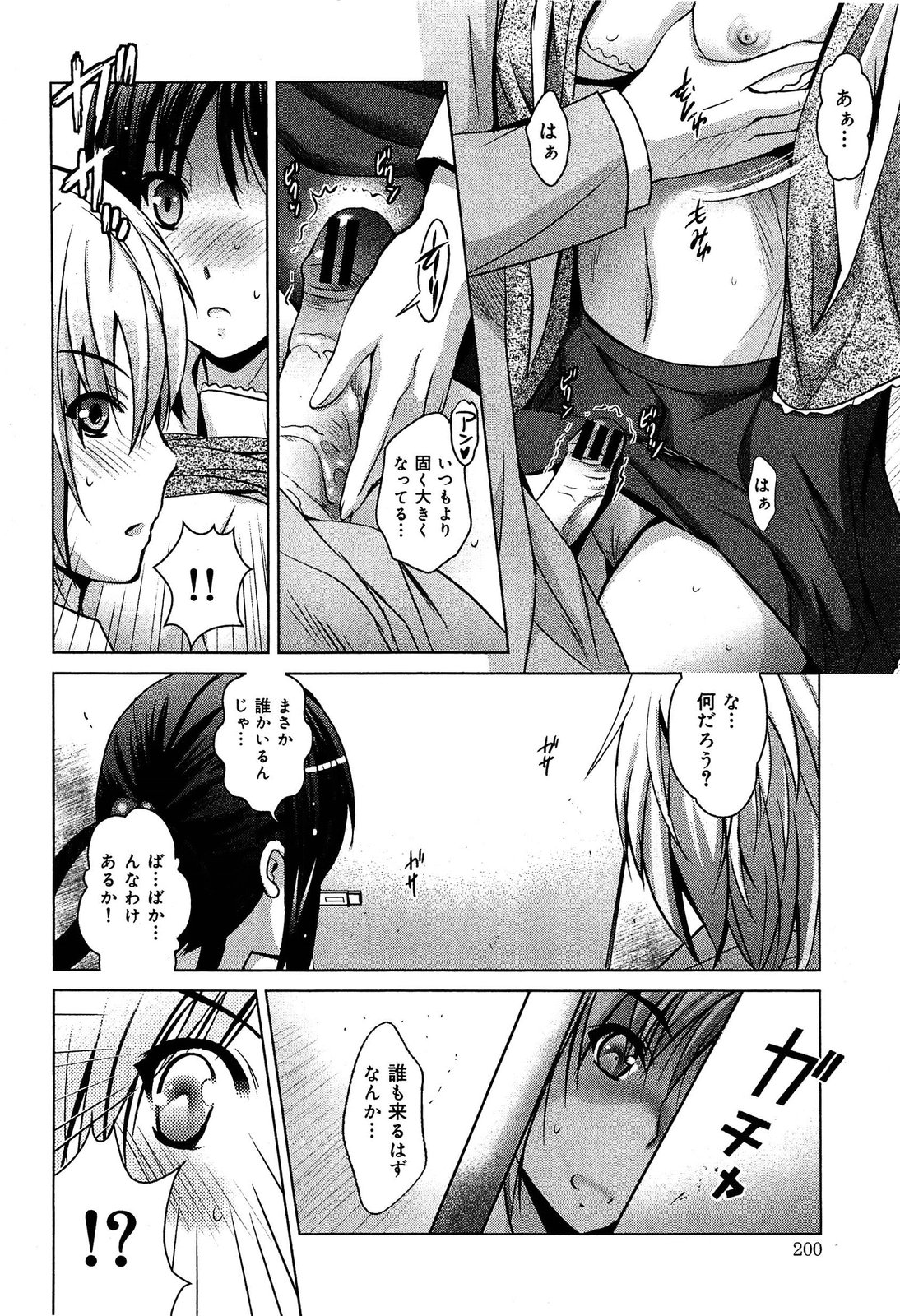[アンソロジー] 制服無双 第1限目