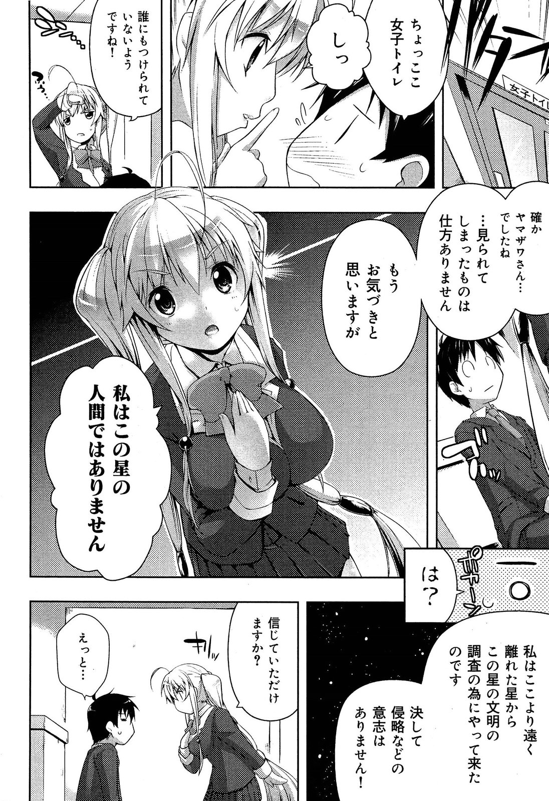 [アンソロジー] 制服無双 第1限目