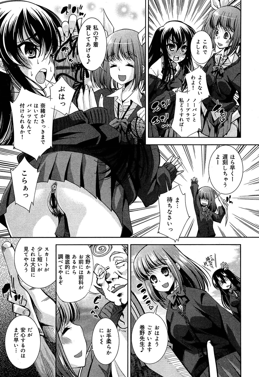 [アンソロジー] 制服無双 第1限目