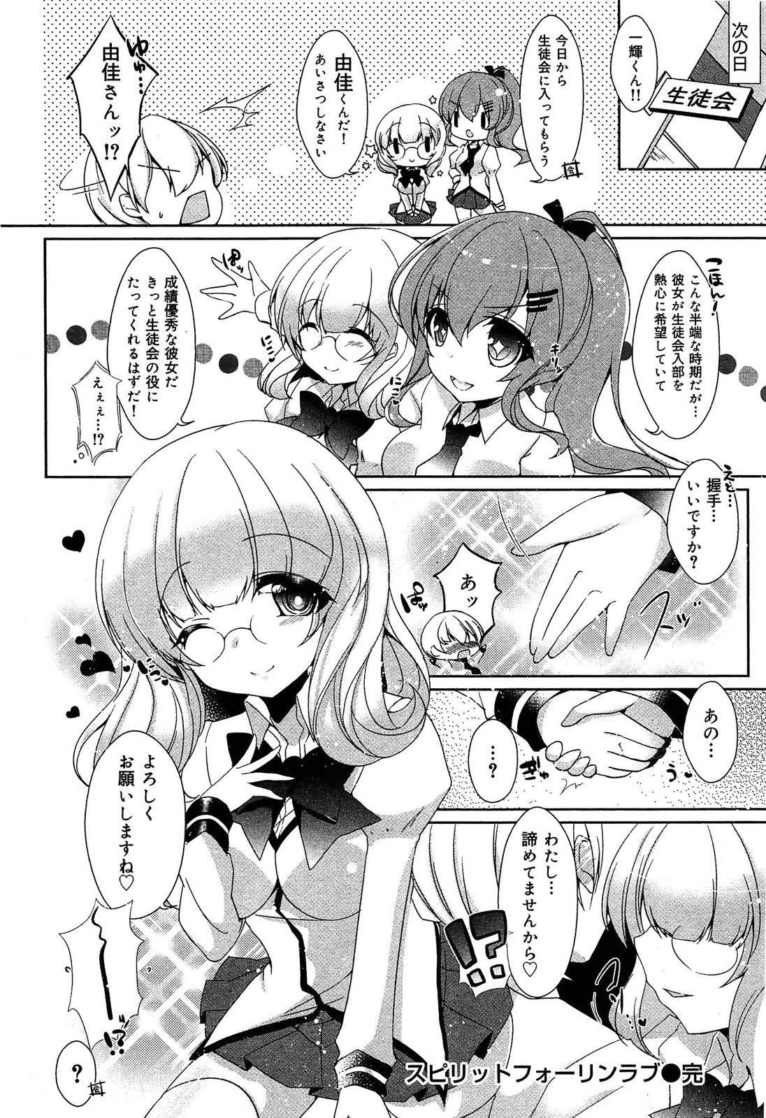 [アンソロジー] 制服無双 第1限目