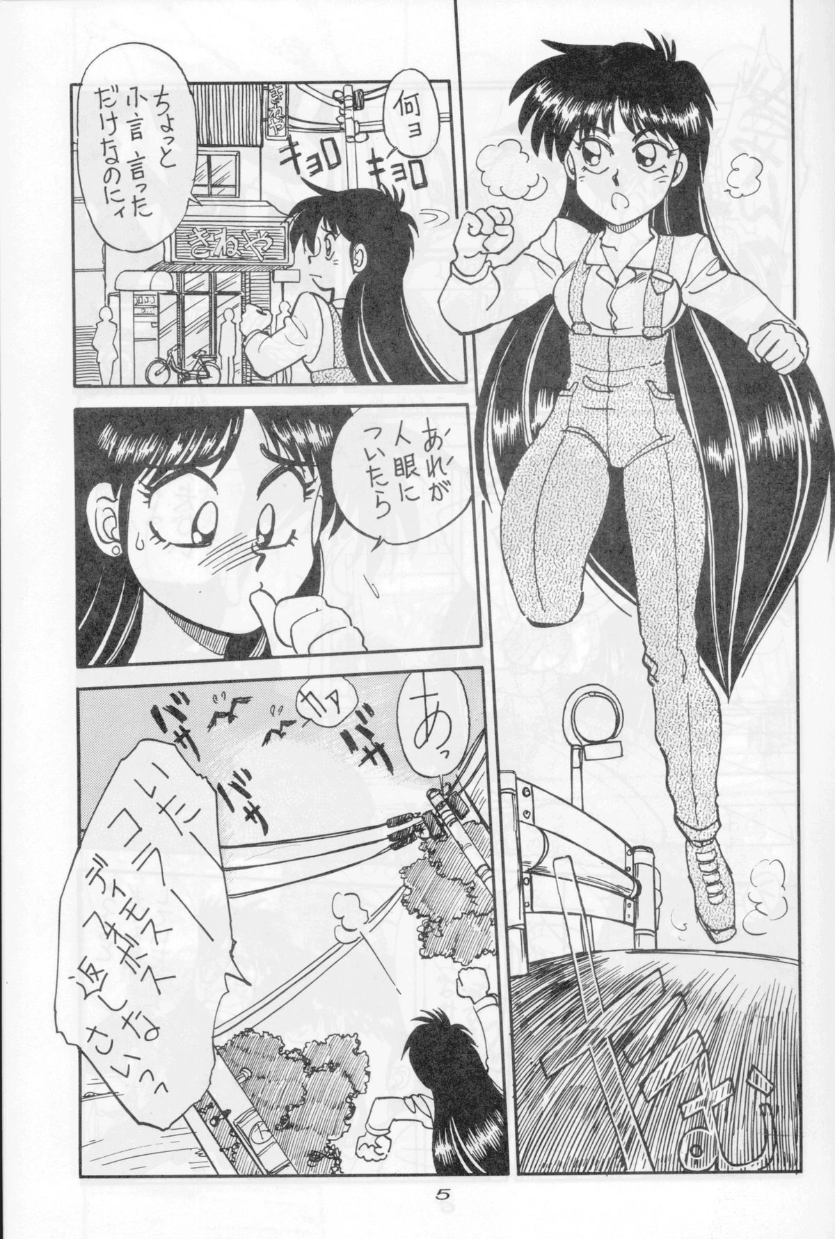 [中華饅頭] まんとう 伍 (セーラームーン)