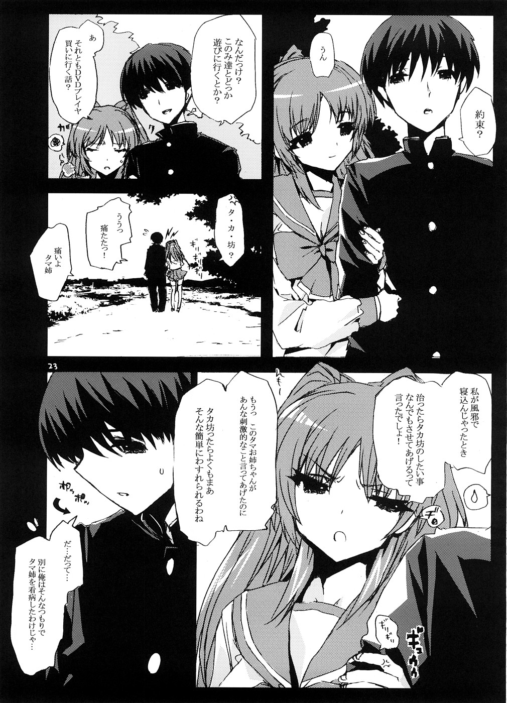[サークルED (ED)] エロい本の総集編 (よろず)