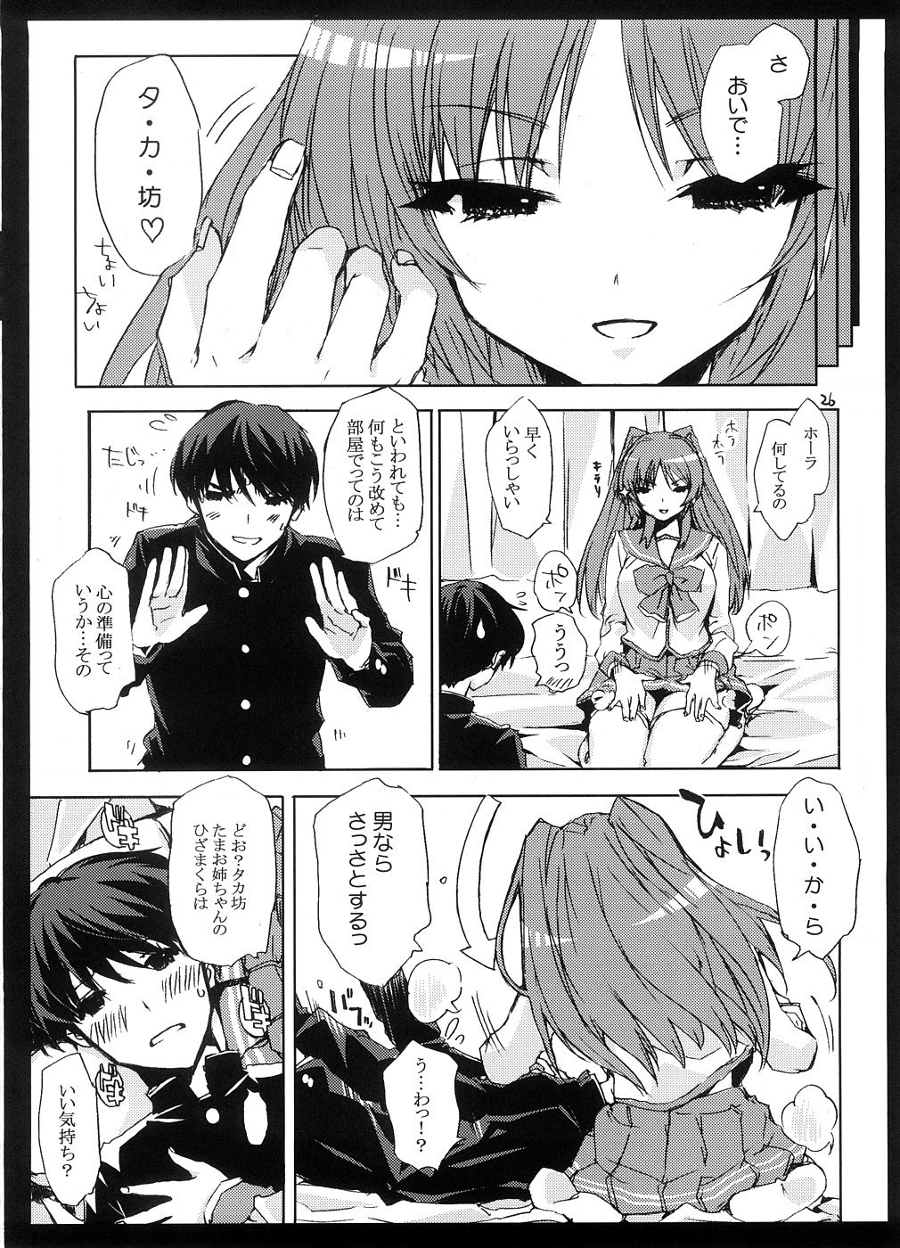 [サークルED (ED)] エロい本の総集編 (よろず)