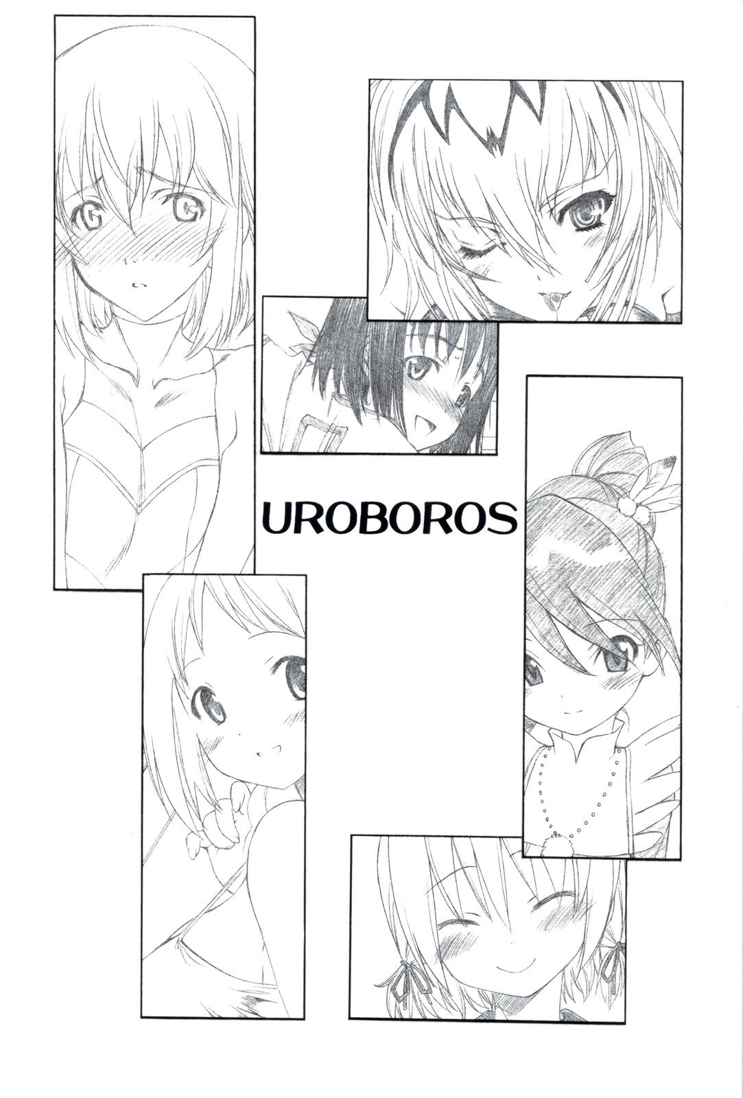 (C79) [UROBOROS] 7PIECES コミケ以外の本まとめてみた。