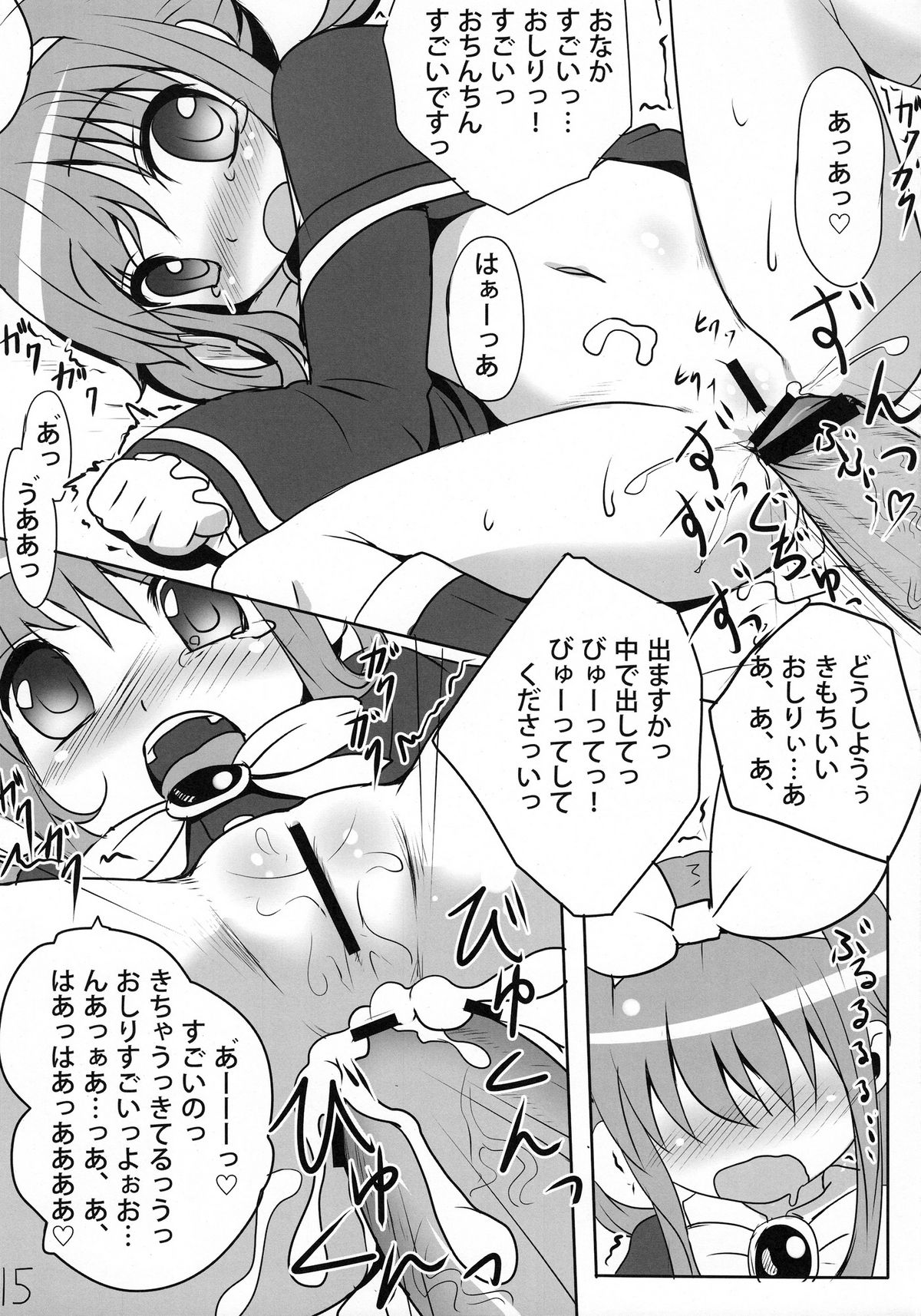 (COMIC1☆5)	[Underwhite (broiler)] ミルクホールで飲み放題ですっ！ (探偵オペラ ミルキィホームズ)