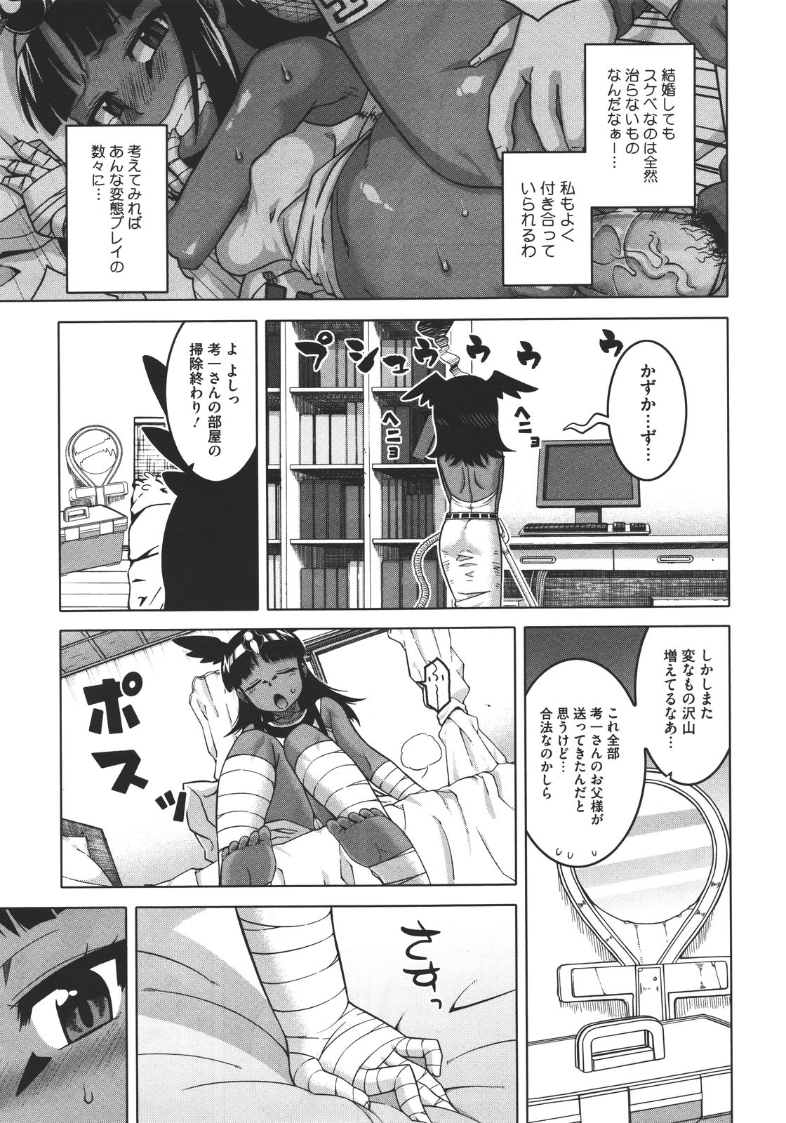 コミックメガストア 2011年11月号