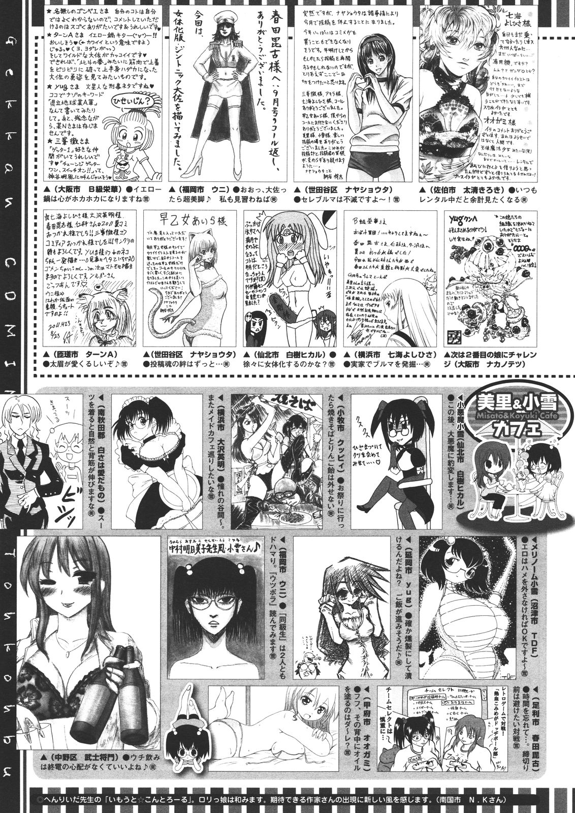 コミックメガストア 2011年11月号