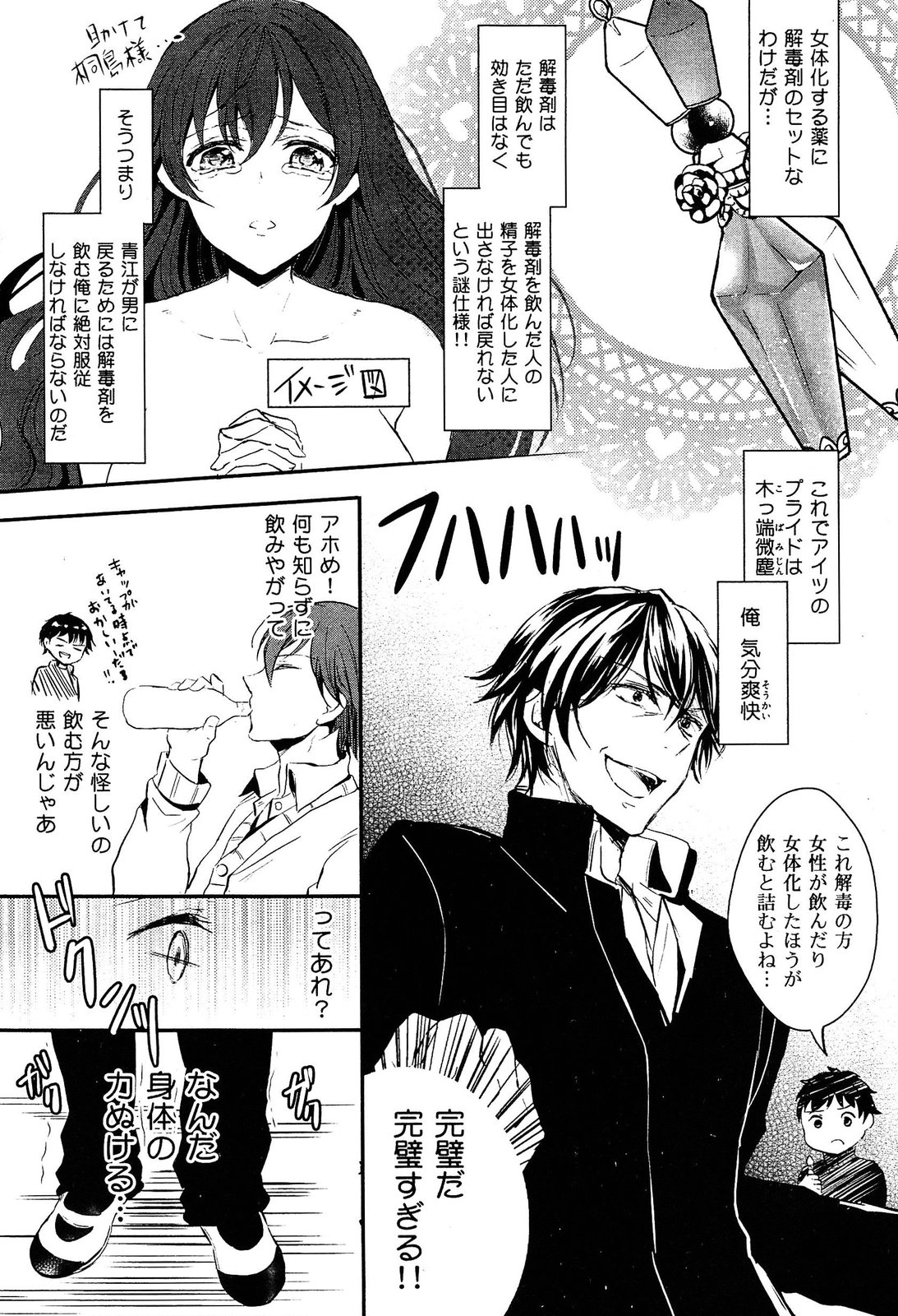 [アンソロジー] 制服無双 放課後特別腔習編
