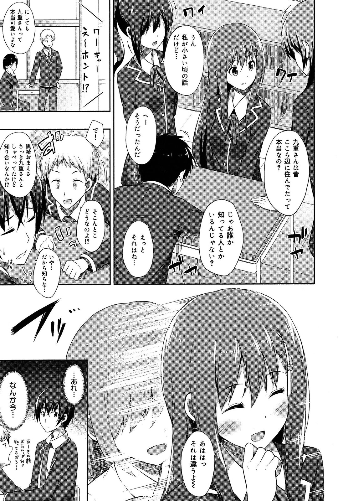 [アンソロジー] 制服無双 放課後特別腔習編