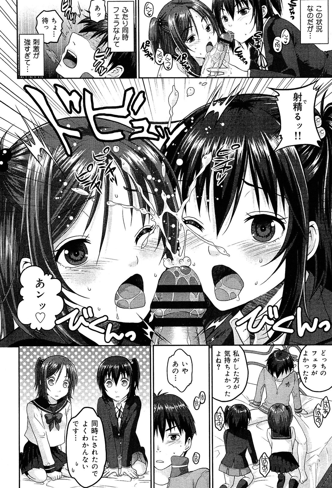 [アンソロジー] 制服無双 放課後特別腔習編