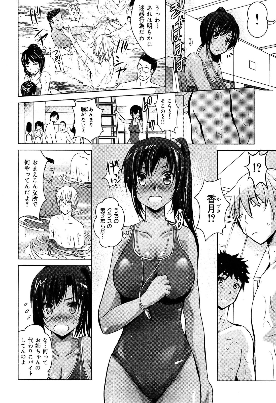 [アンソロジー] 制服無双 放課後特別腔習編