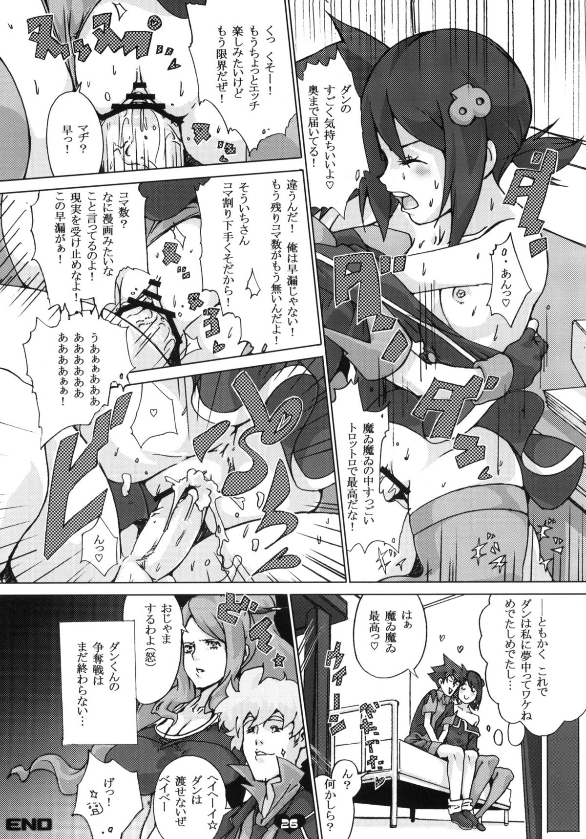 (COMIC1☆4) [かに家, メタネコ (かにゃぴぃ, 深凪ウミヒト)] 魔ゐさまステップ! (バトルスピリッツ)