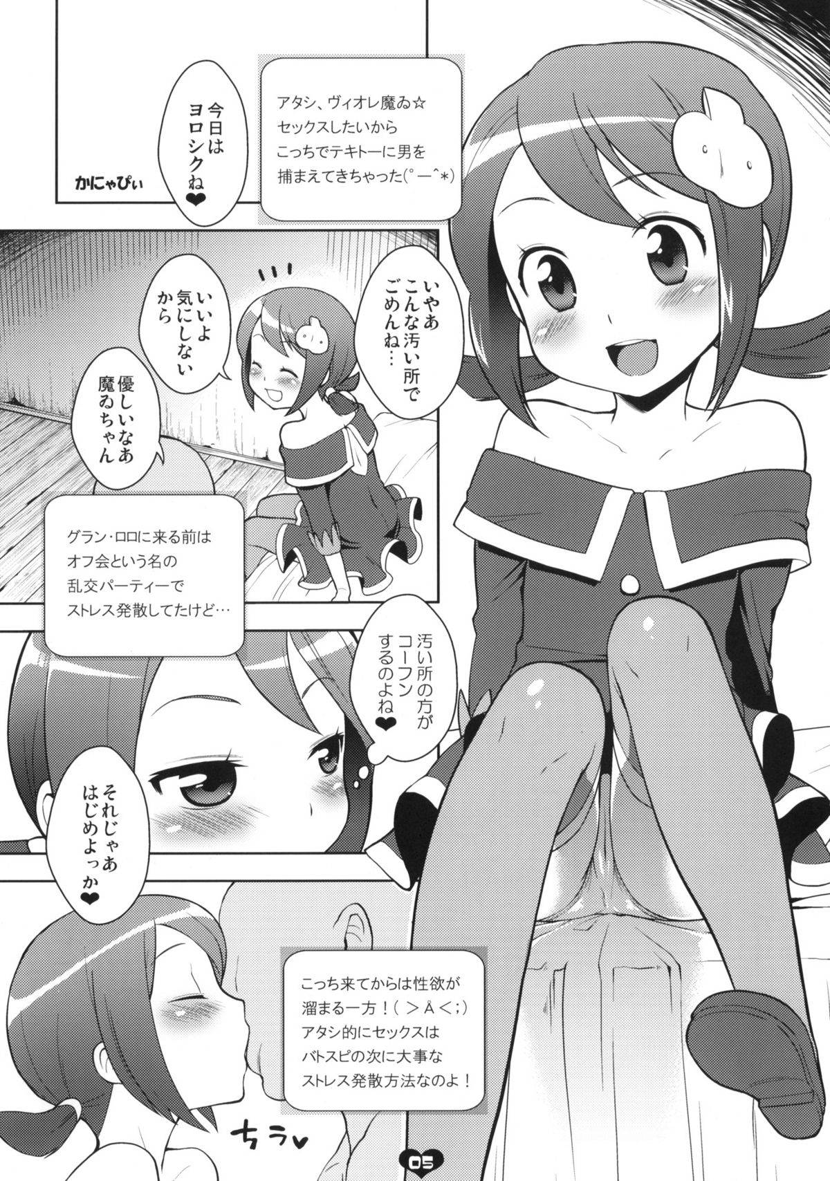 (COMIC1☆4) [かに家, メタネコ (かにゃぴぃ, 深凪ウミヒト)] 魔ゐさまステップ! (バトルスピリッツ)