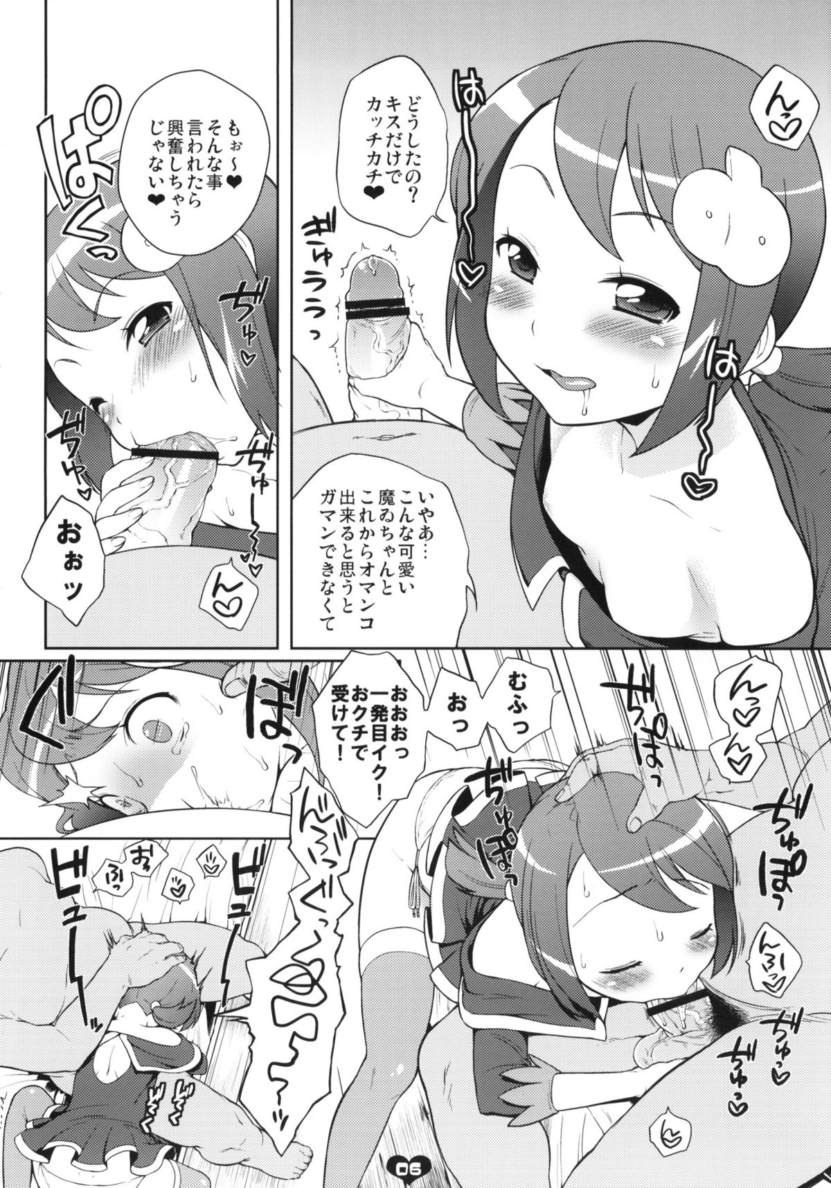 (COMIC1☆4) [かに家, メタネコ (かにゃぴぃ, 深凪ウミヒト)] 魔ゐさまステップ! (バトルスピリッツ)