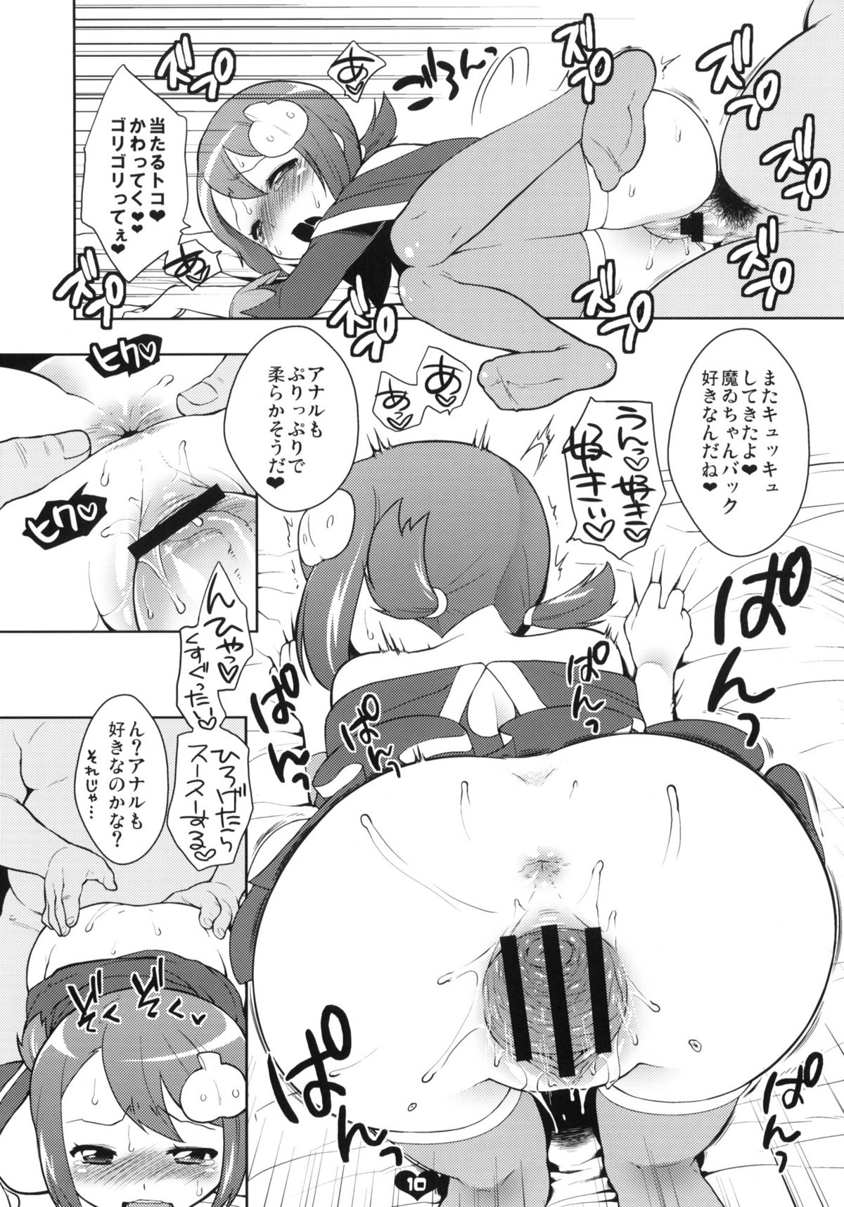 (COMIC1☆4) [かに家, メタネコ (かにゃぴぃ, 深凪ウミヒト)] 魔ゐさまステップ! (バトルスピリッツ)