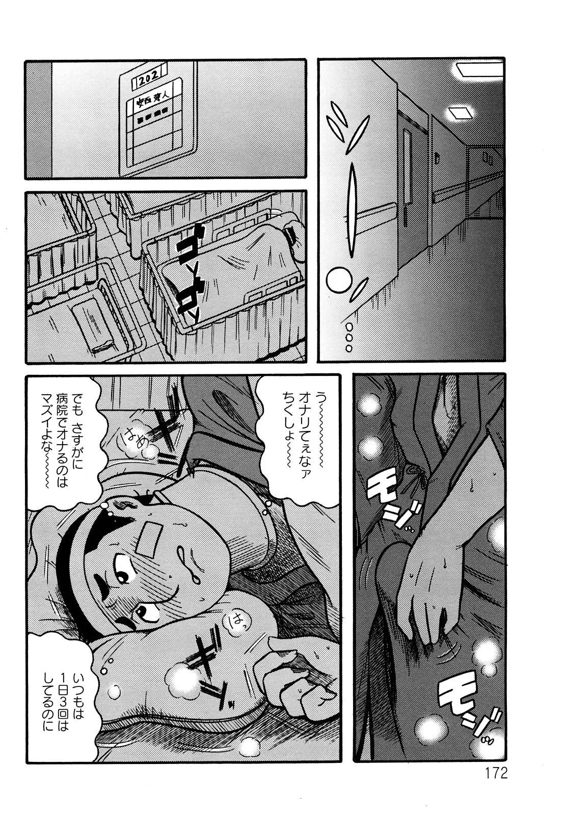 [巻貝一ヶ] 未亡人借金地獄