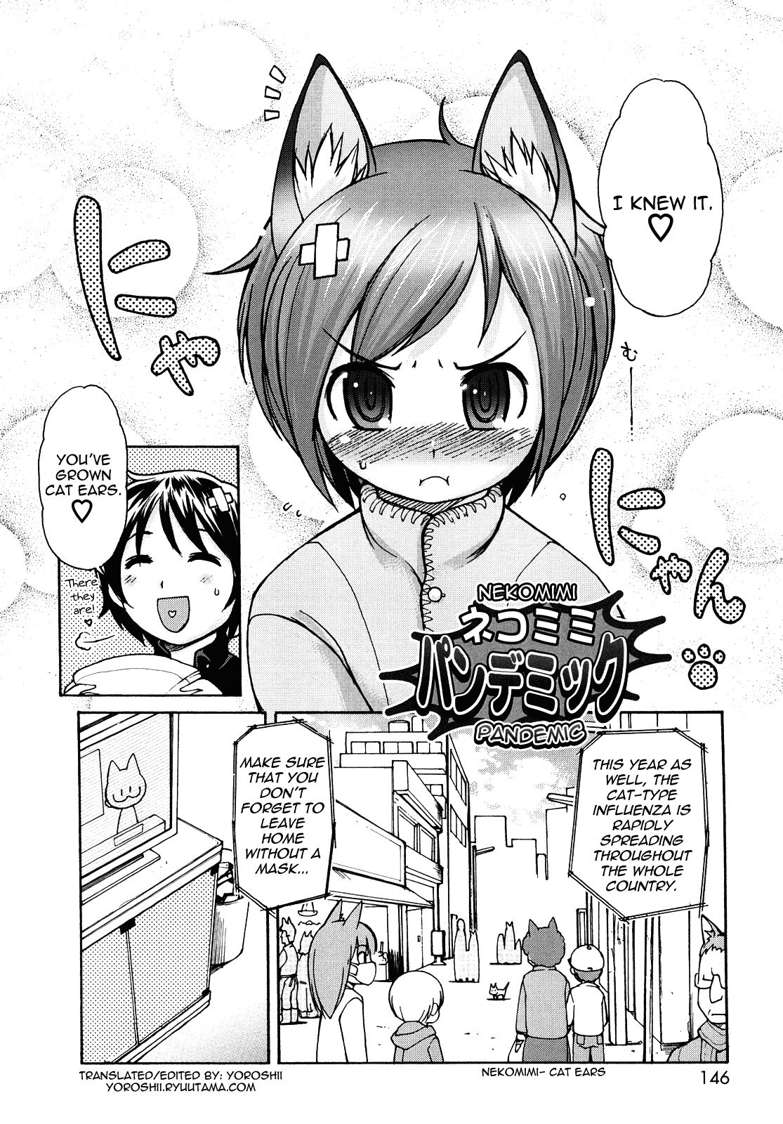 [LEE] ケモミミ温泉へようこそ [英訳]